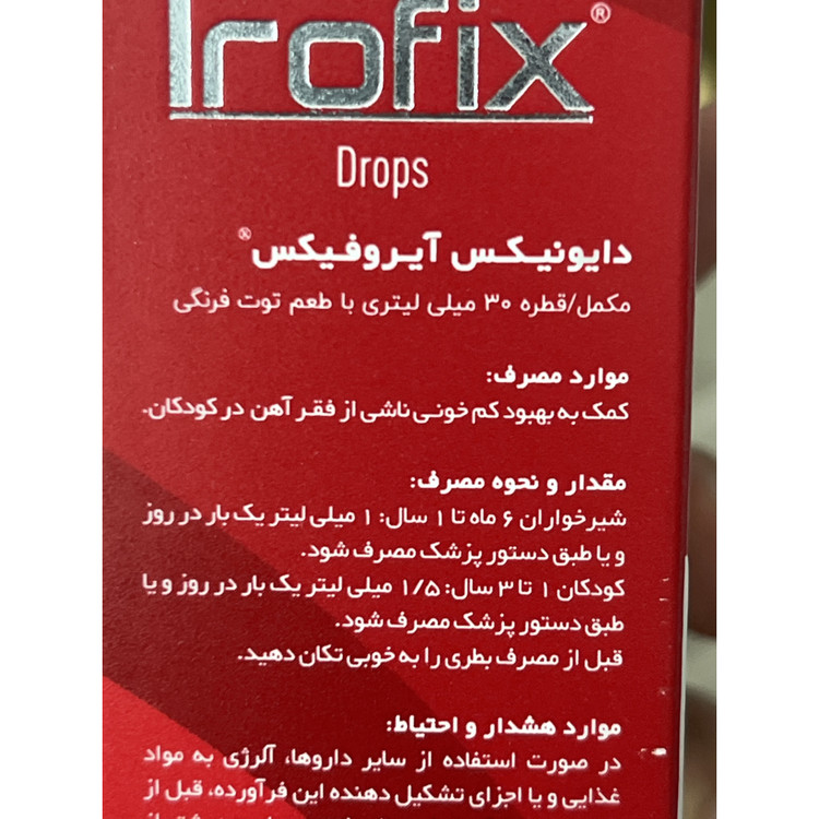 قطره آهن آیروفیکس با طعم توت فرنگی 30 میلی لیتر