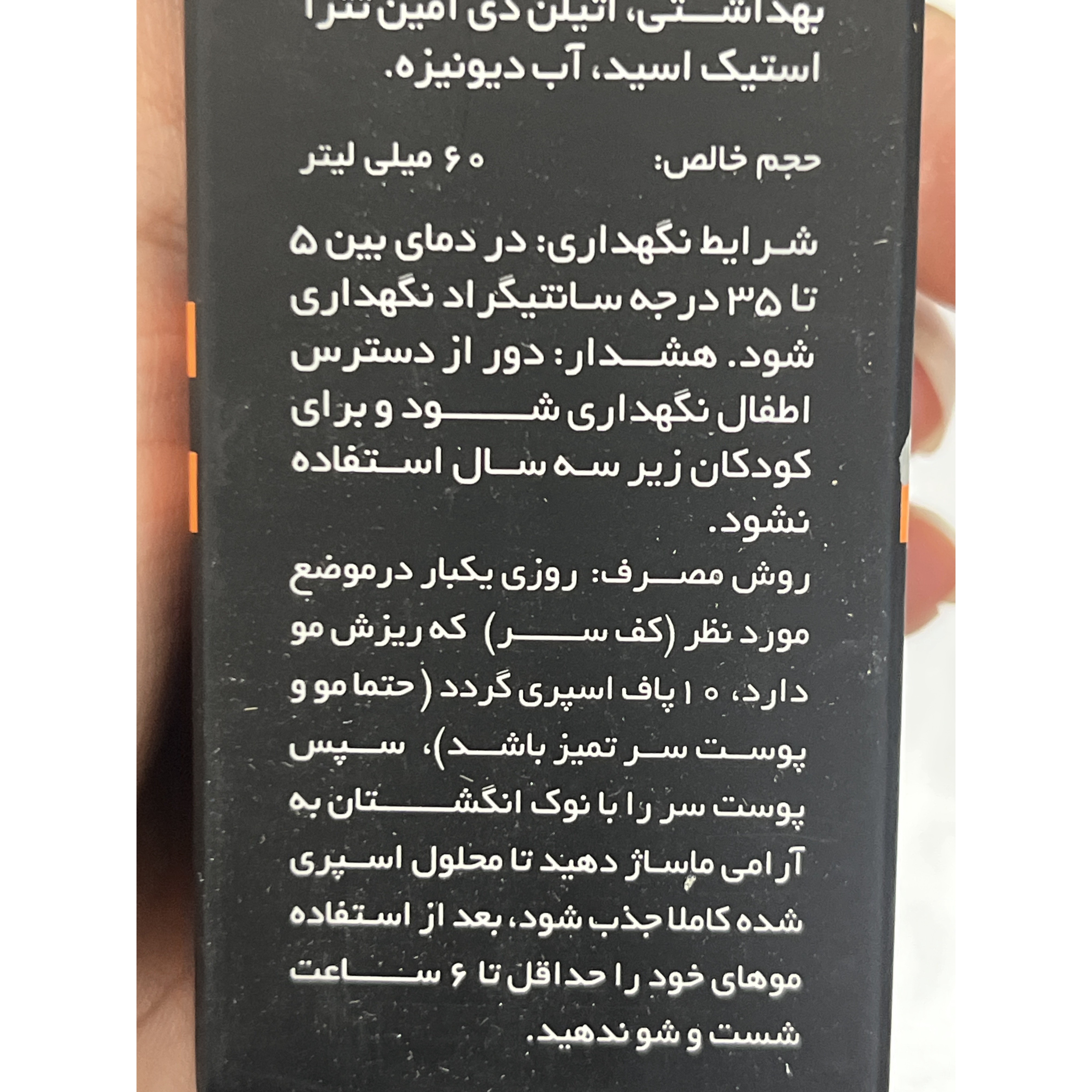 لوسیون تقویت کننده مو دئودراگ 60 میلی لیتر