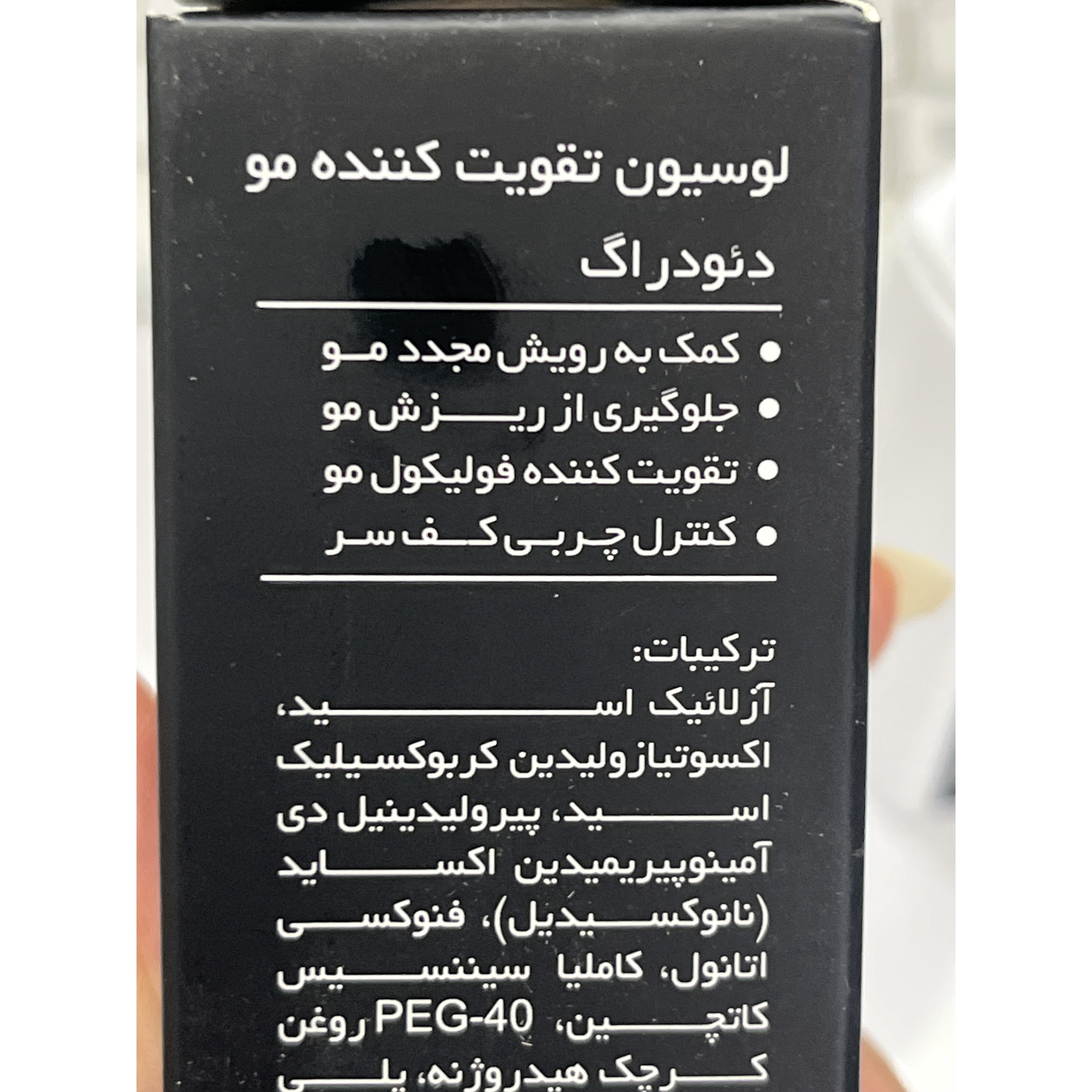 لوسیون تقویت کننده مو دئودراگ 60 میلی لیتر