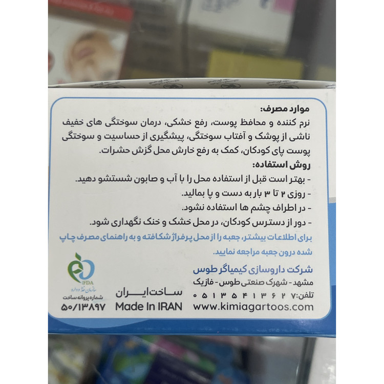 وازلین کودک کاریتا کاسه ای 120 میلی لیتر