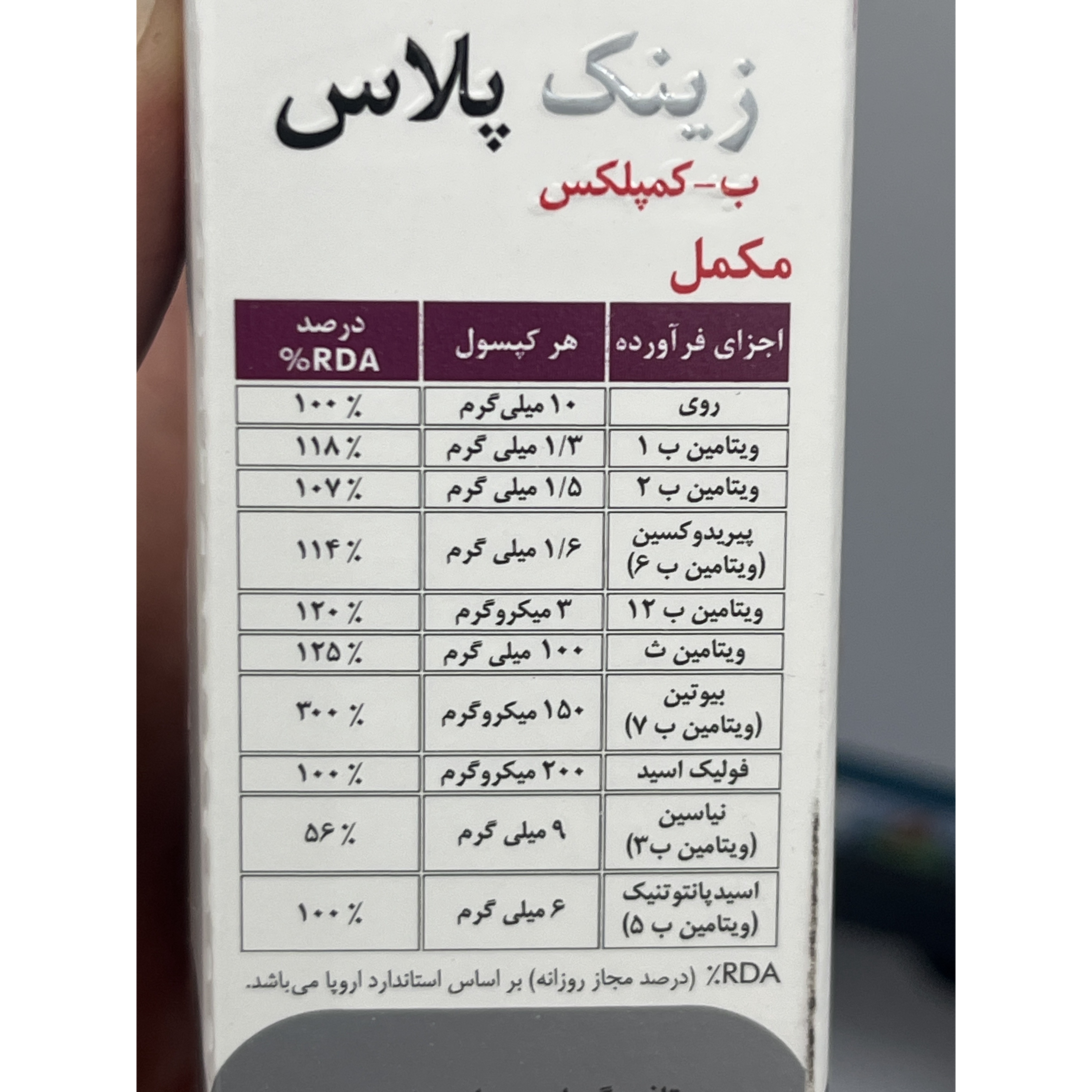 کپسول زینک پلاس ب کمپلکس دانا 10 میلی گرم 60 عددی
