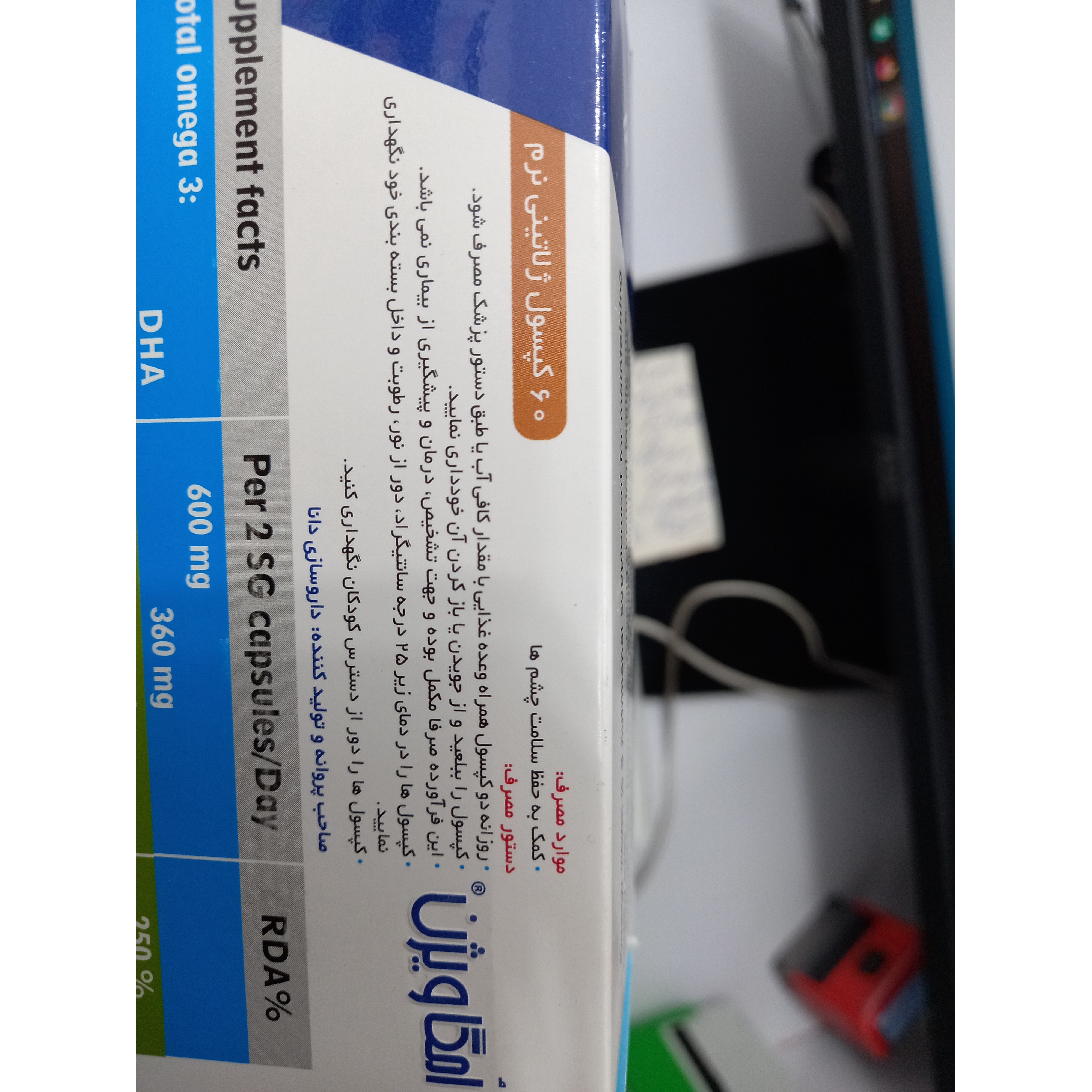 کپسول نرم امگا ویژن 60 عددی