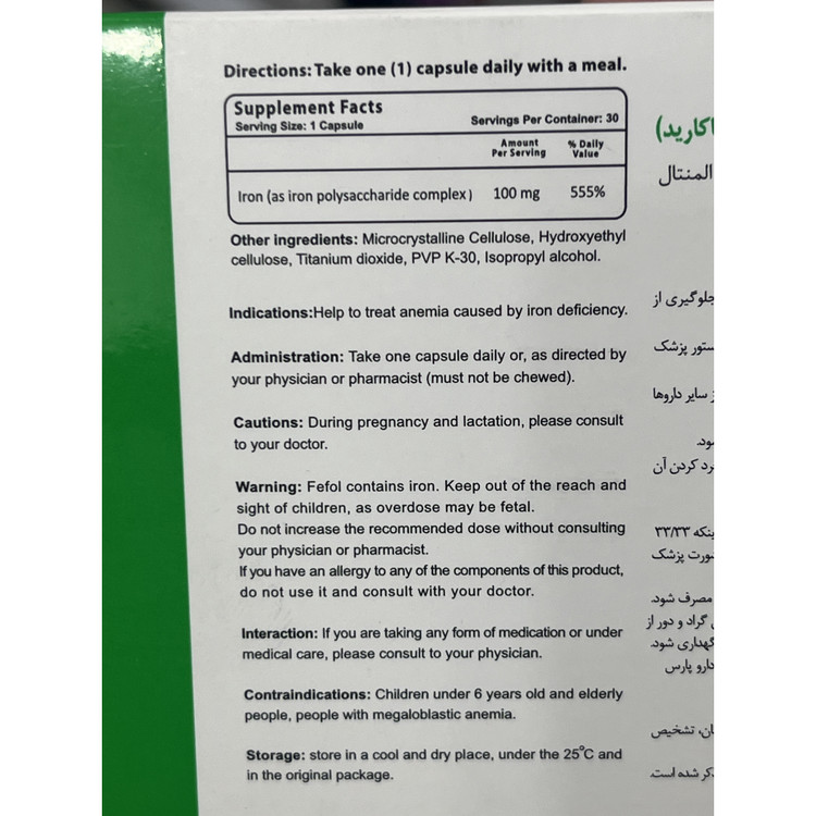 کپسول ففول مکس 100 اینترافارم 30 عدد