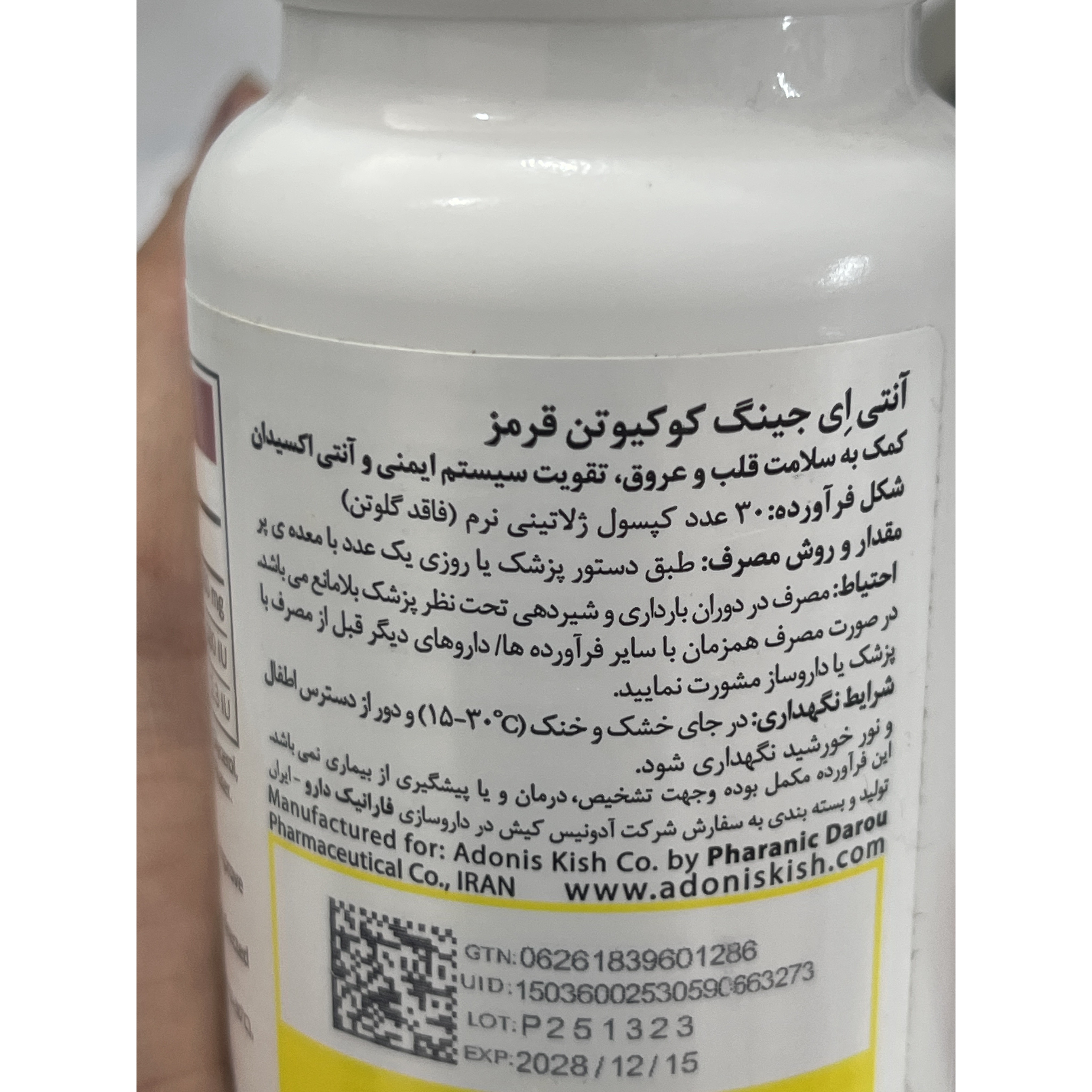 سافت ژل کوکیوتن قرمز آنتی ایجینگ 100 میلی گرم 30 عدد سلامت قلب و عروق و تقویت سیستم ایمنی