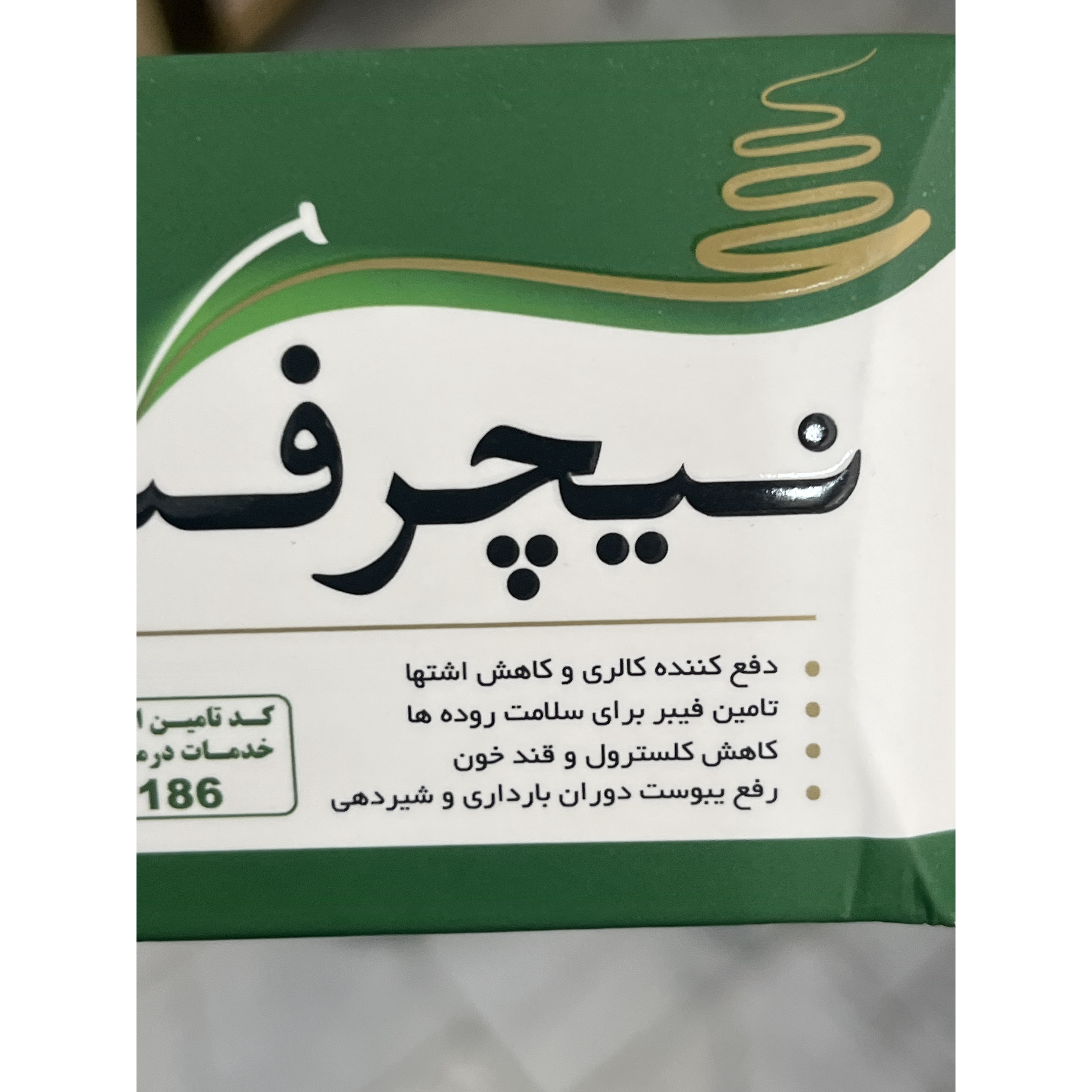 کپسول نیچرفیت دیموند 60 عدد کاهش اشتها و دفع کالری