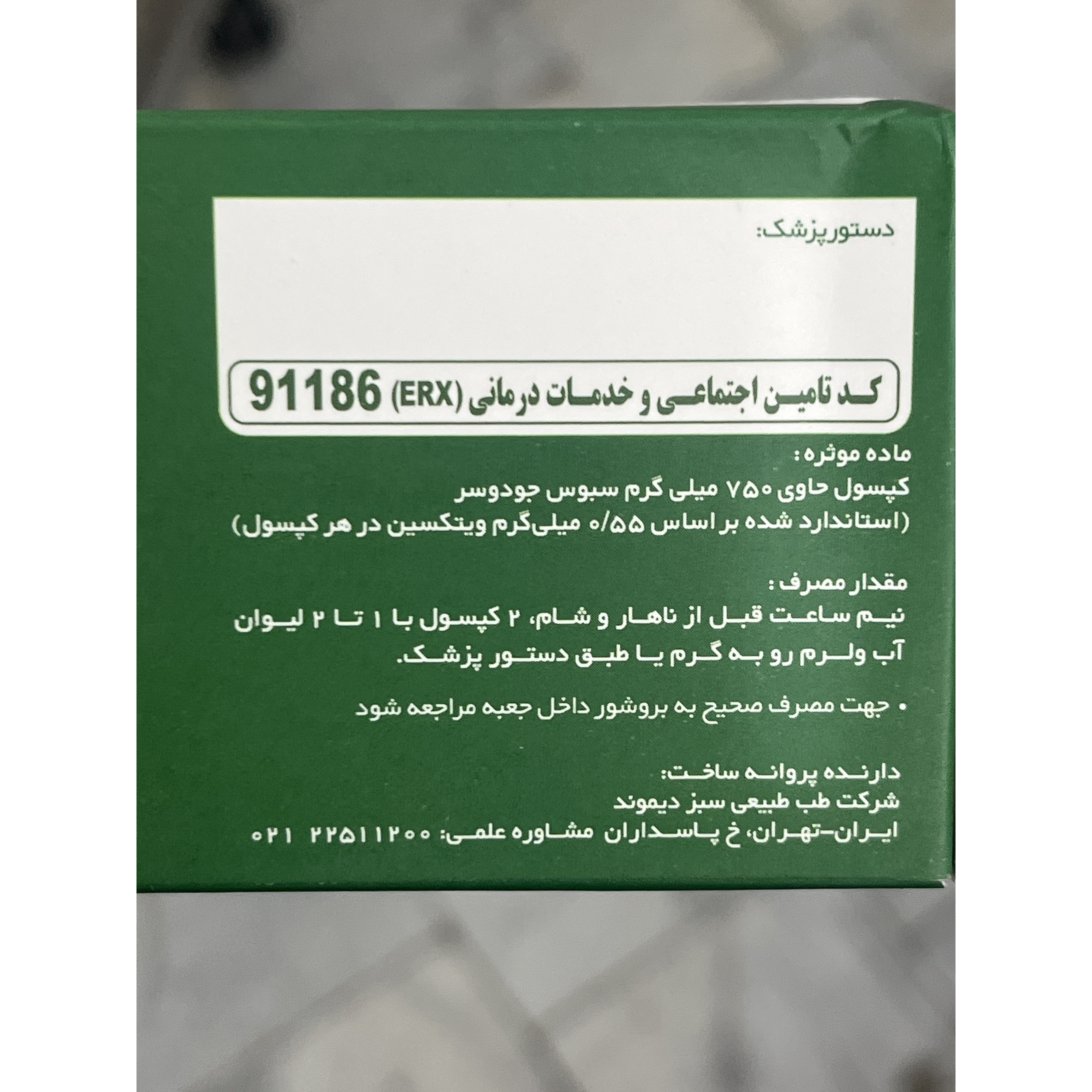 کپسول نیچرفیت دیموند 60 عدد کاهش اشتها و دفع کالری