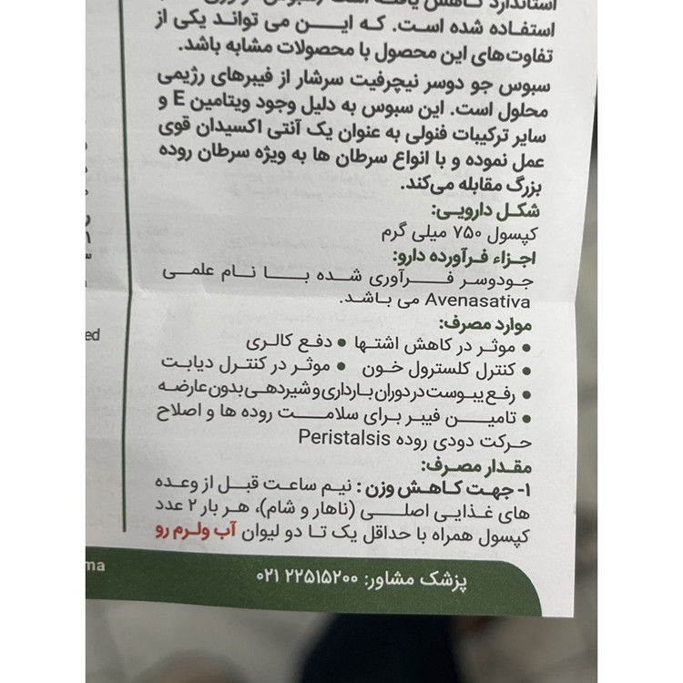 کپسول نیچرفیت دیموند 60 عدد کاهش اشتها و دفع کالری