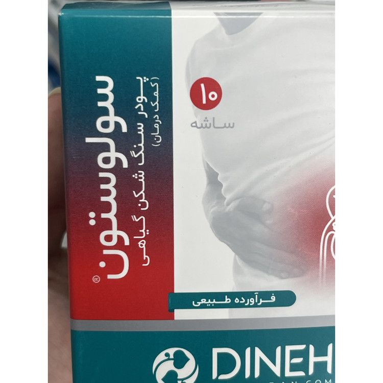 پودر گیاهی سنگ شکن کلیه سولوستون دینه 10 ساشه