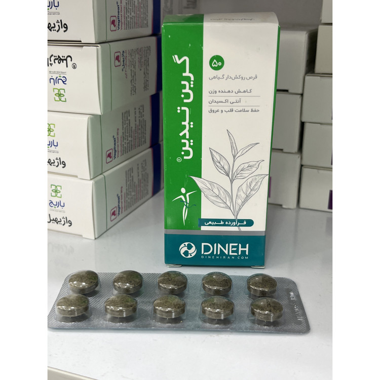 قرص گرین تیدین دینه کمک به کاهش وزن 50 عدد