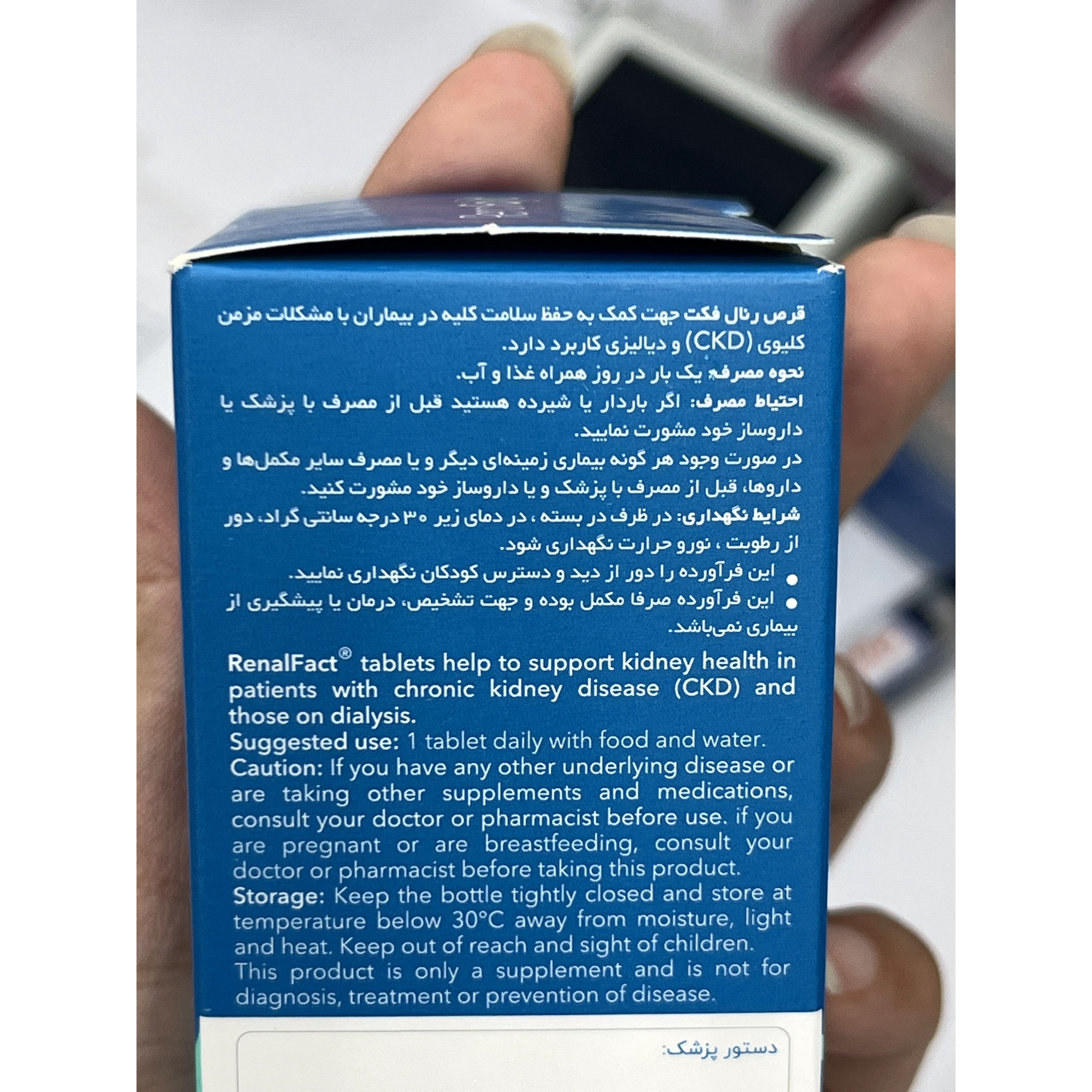 قرص رنال فکت اروند فارمد 60 عدد