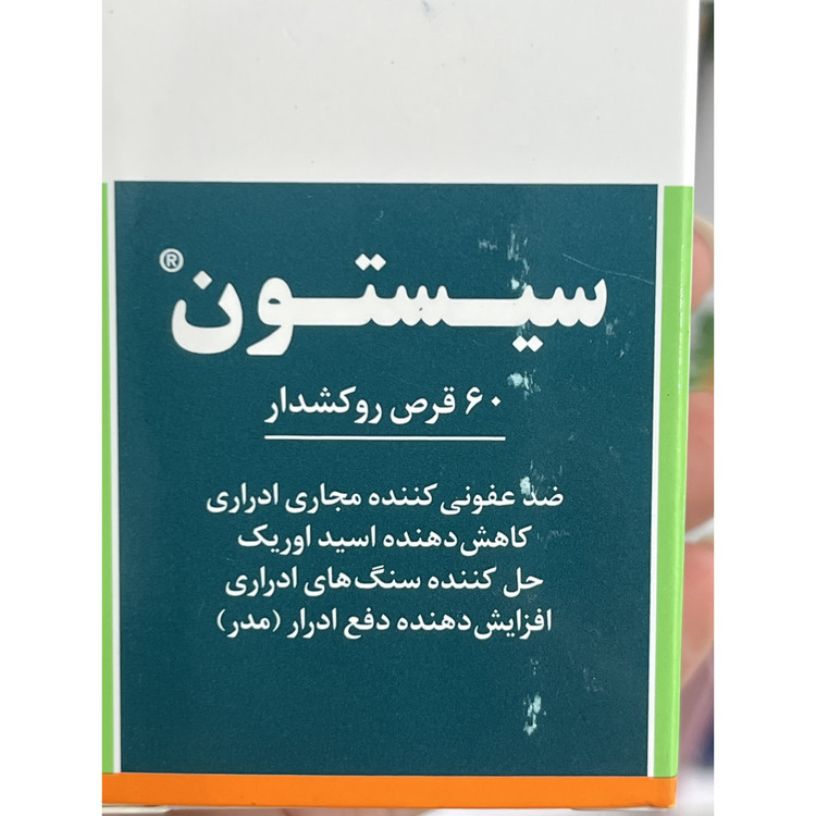 قرص سیستون هیمالیا برای سنگ های ادراری 60 عدد