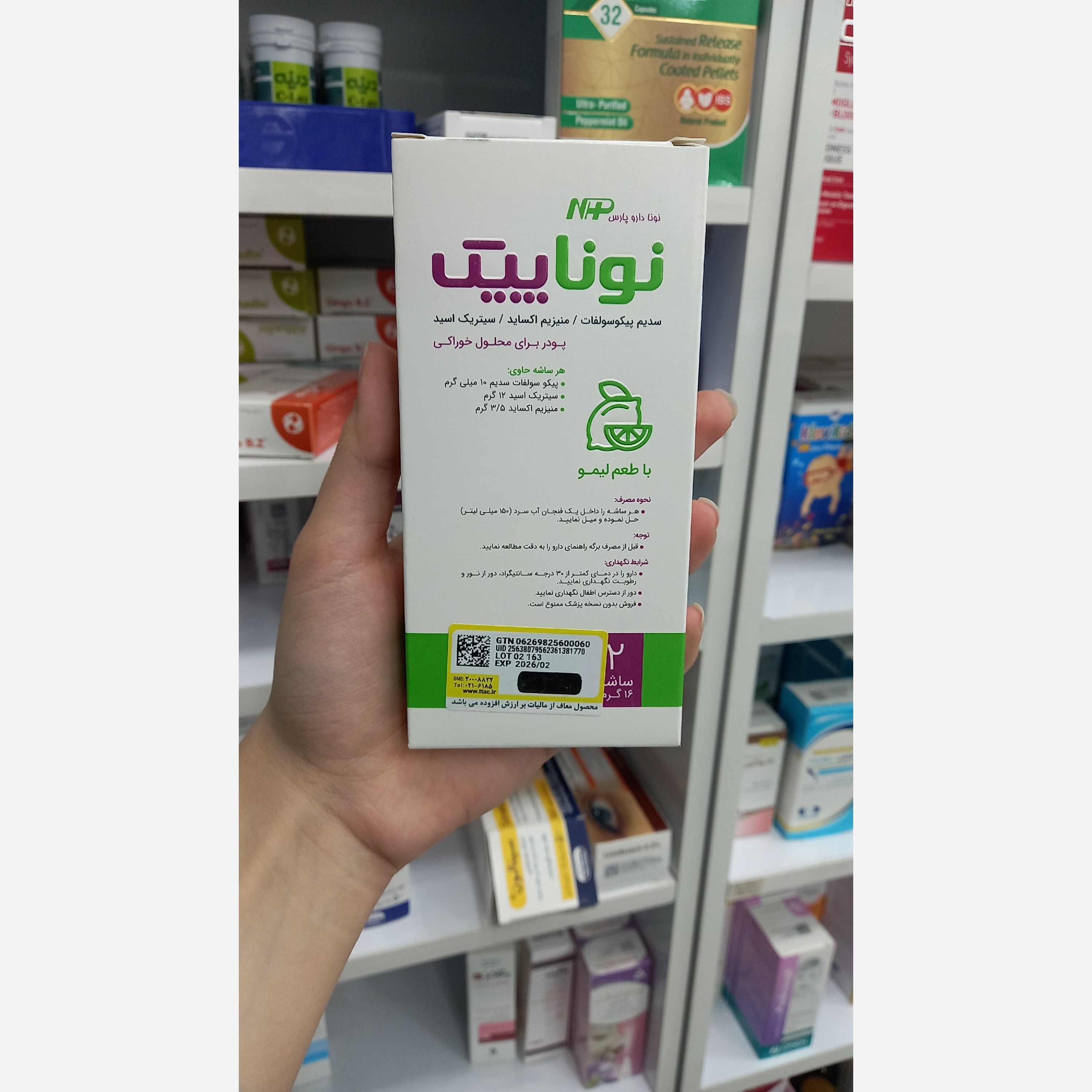 ساشه نوناپیک