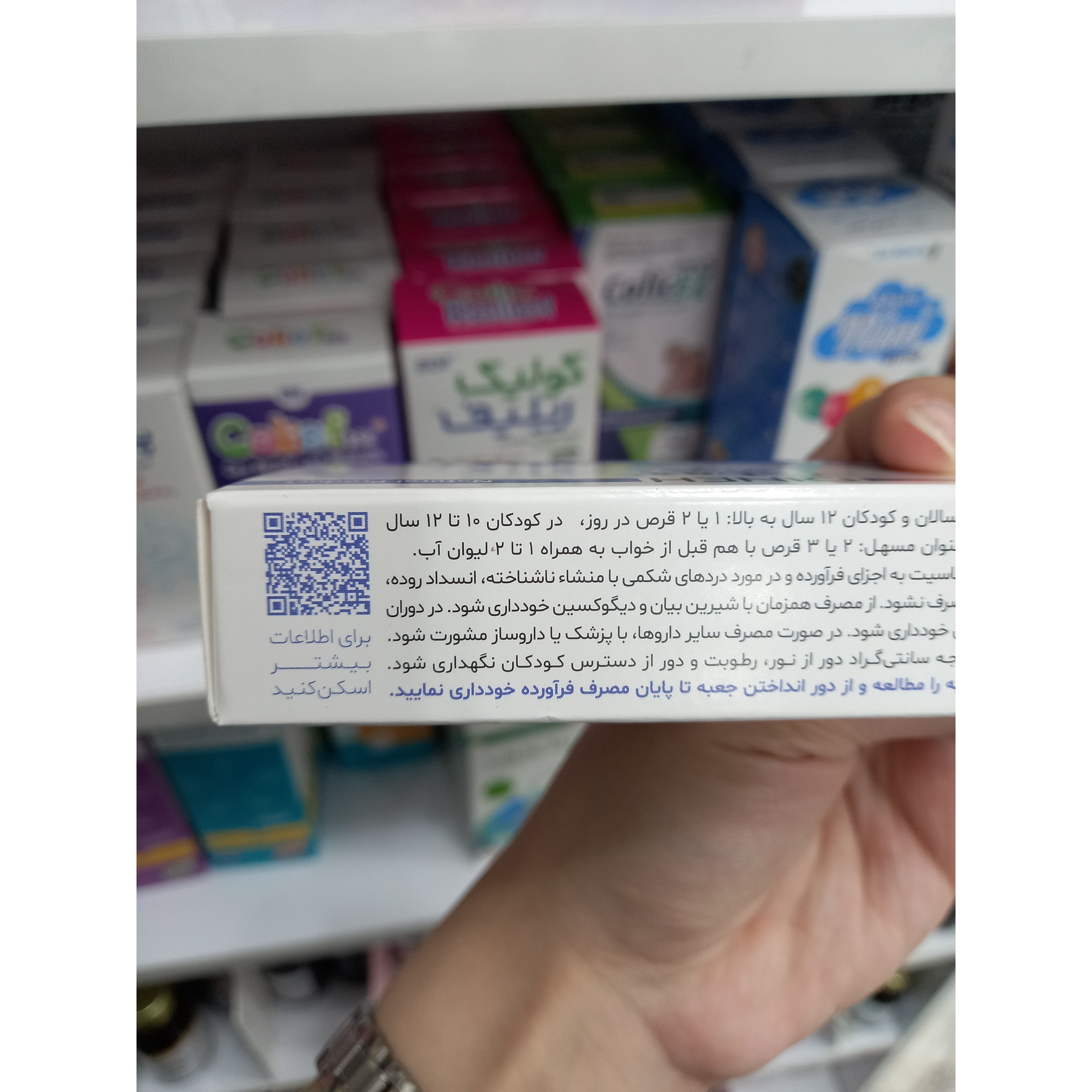 قرص سی لاکس بلیستری گیاهی دینه ملین و مسهل 30 عددی