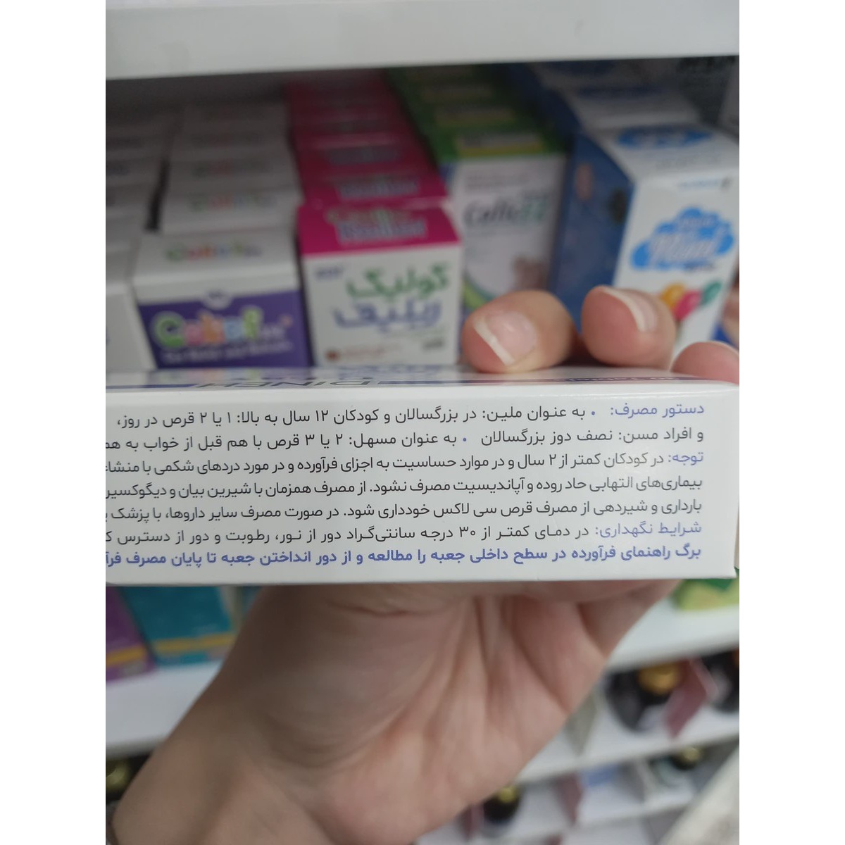 قرص سی لاکس بلیستری گیاهی دینه ملین و مسهل 30 عددی