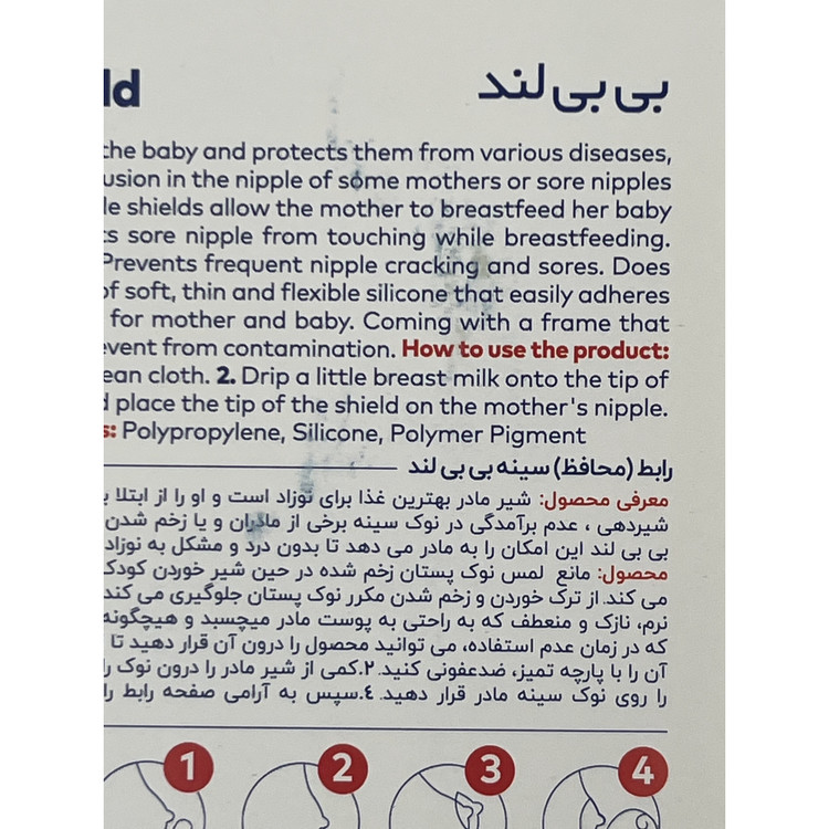 محافظ سینه شیردهی بیبی لند آپشن پلاس سایز متوسط کد 514 بسته 2 عددی