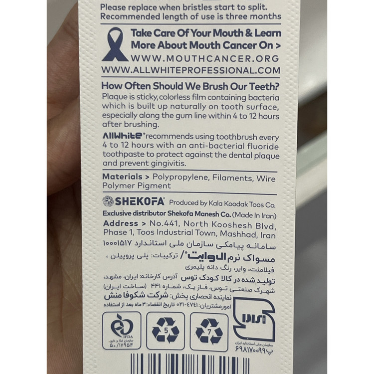 مسواک ارتودنسی آل وایت مدل Ortho Care (نرم)کد626