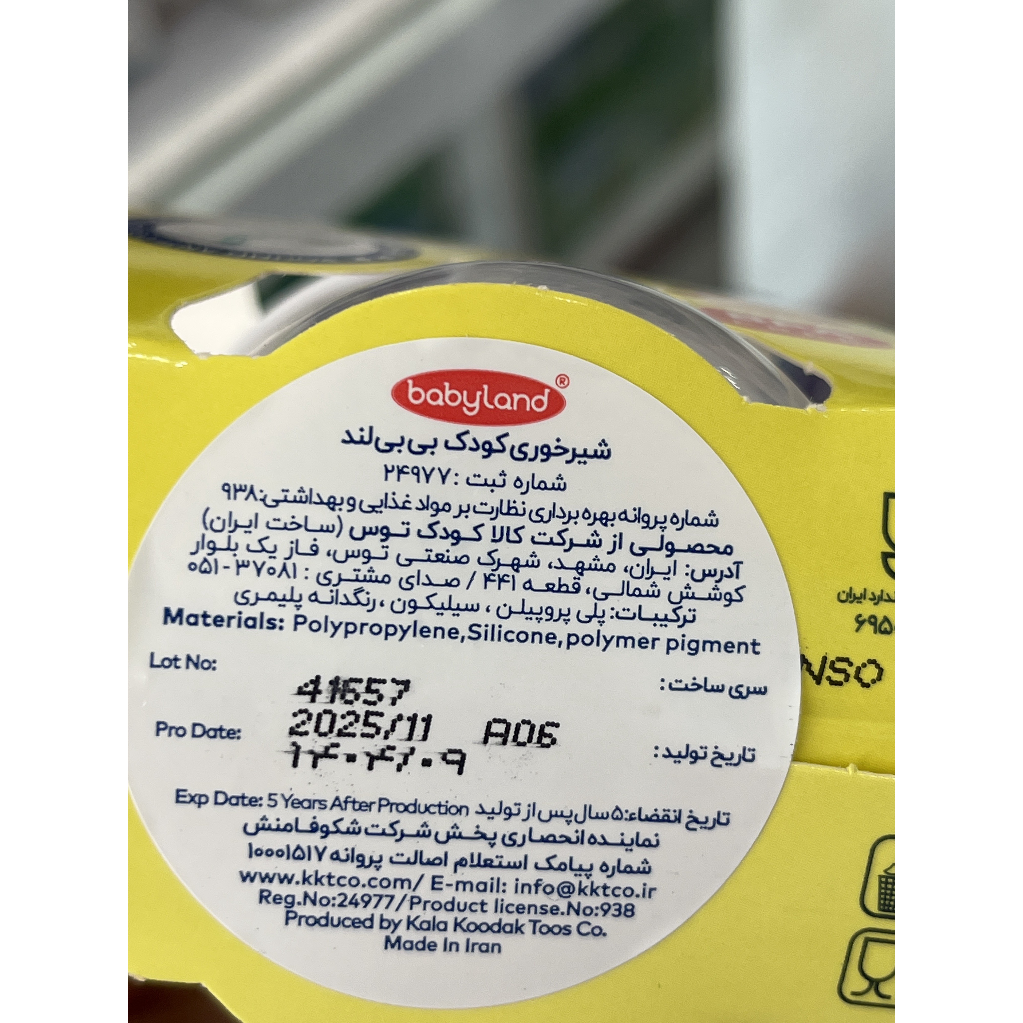 شیشه شیر ضدنفخ اتوماتیک بیبی لند کد 360 ظرفیت 150 میلی لیتر