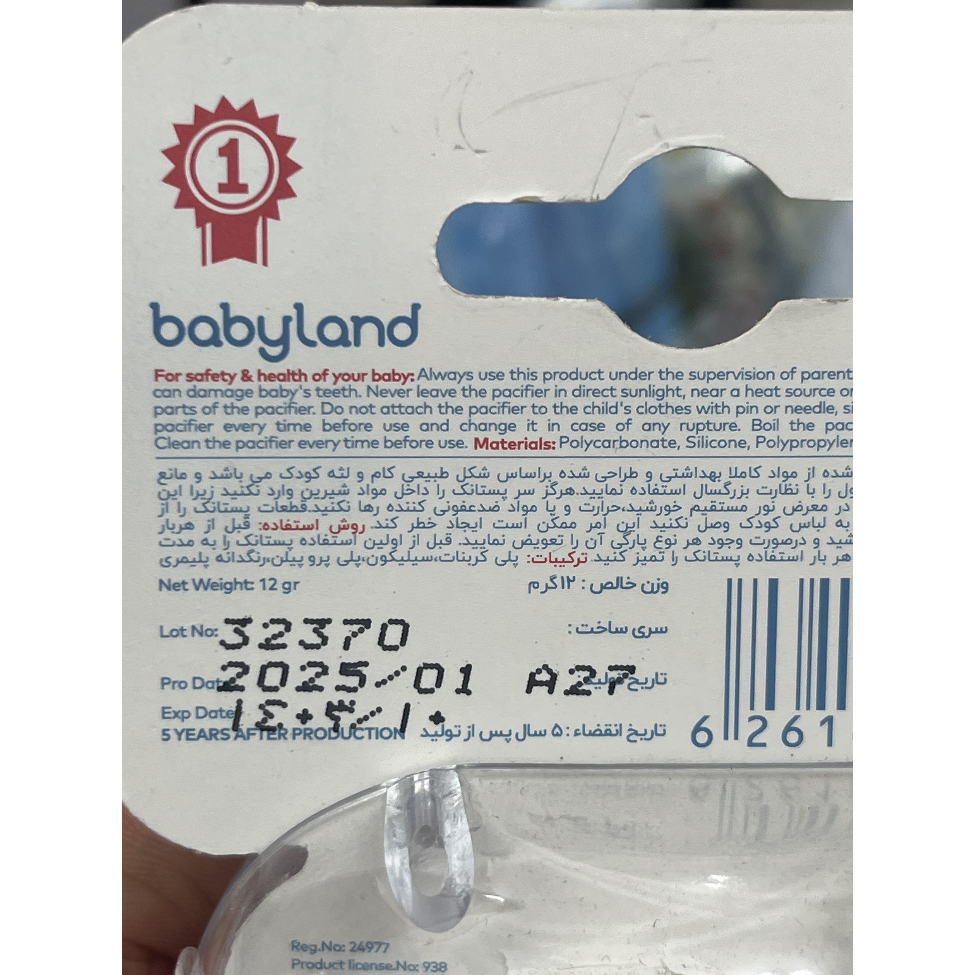 پستانک 0تا6 اورتودنسی بی بی لند387