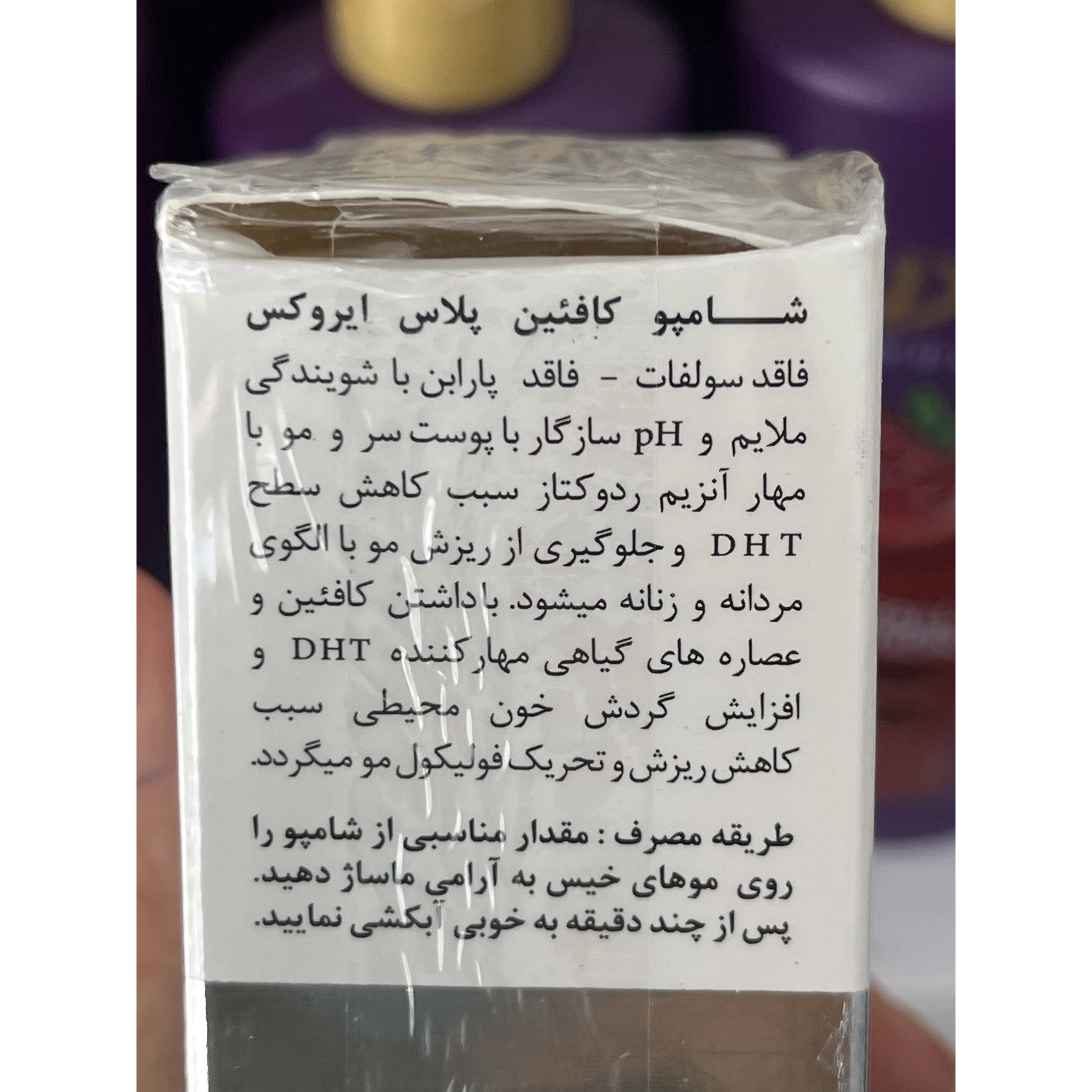 شامپو کافئین پلاس ایروکس کمک به کاهش ریزش و تحریک رشد مو 200 گرم