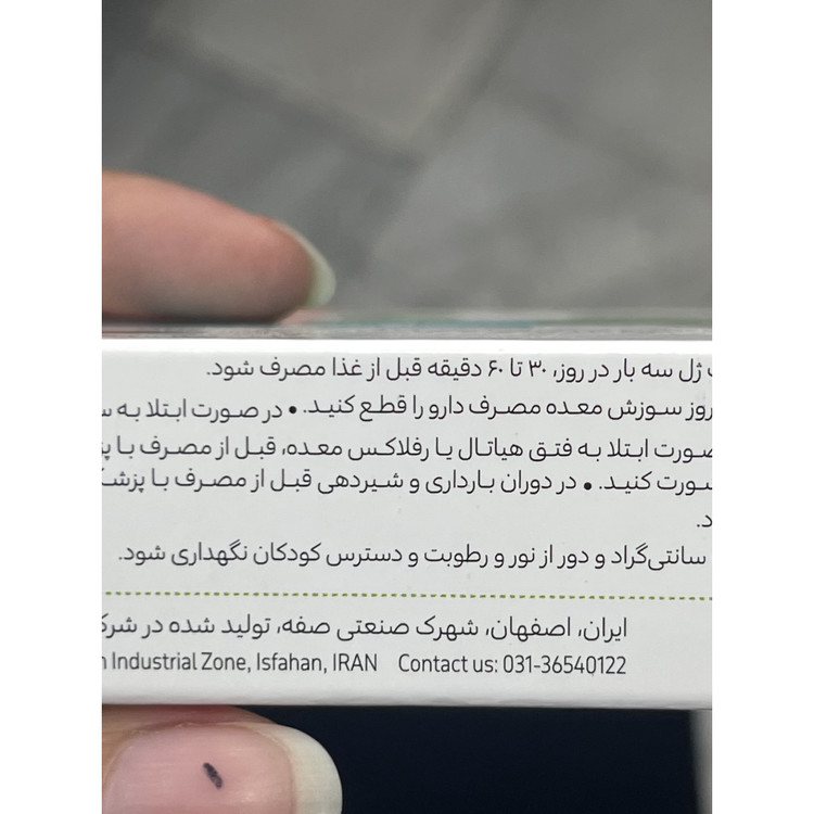 سافت ژل پپوگست گل دارو با روکش روده ای 30 عددی