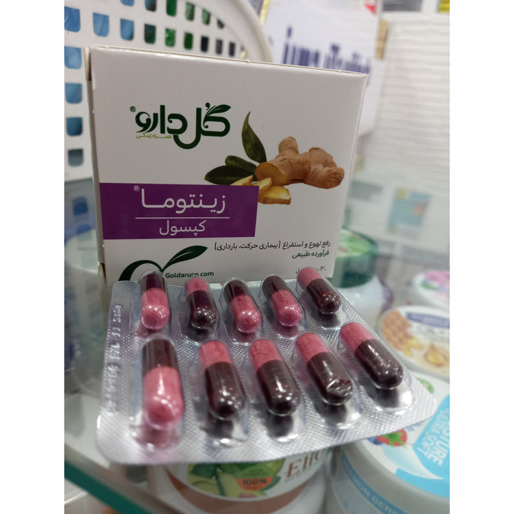 کپسول زینتوما گل دارو برای رفع تهوع و استفراغ 30 عدد
