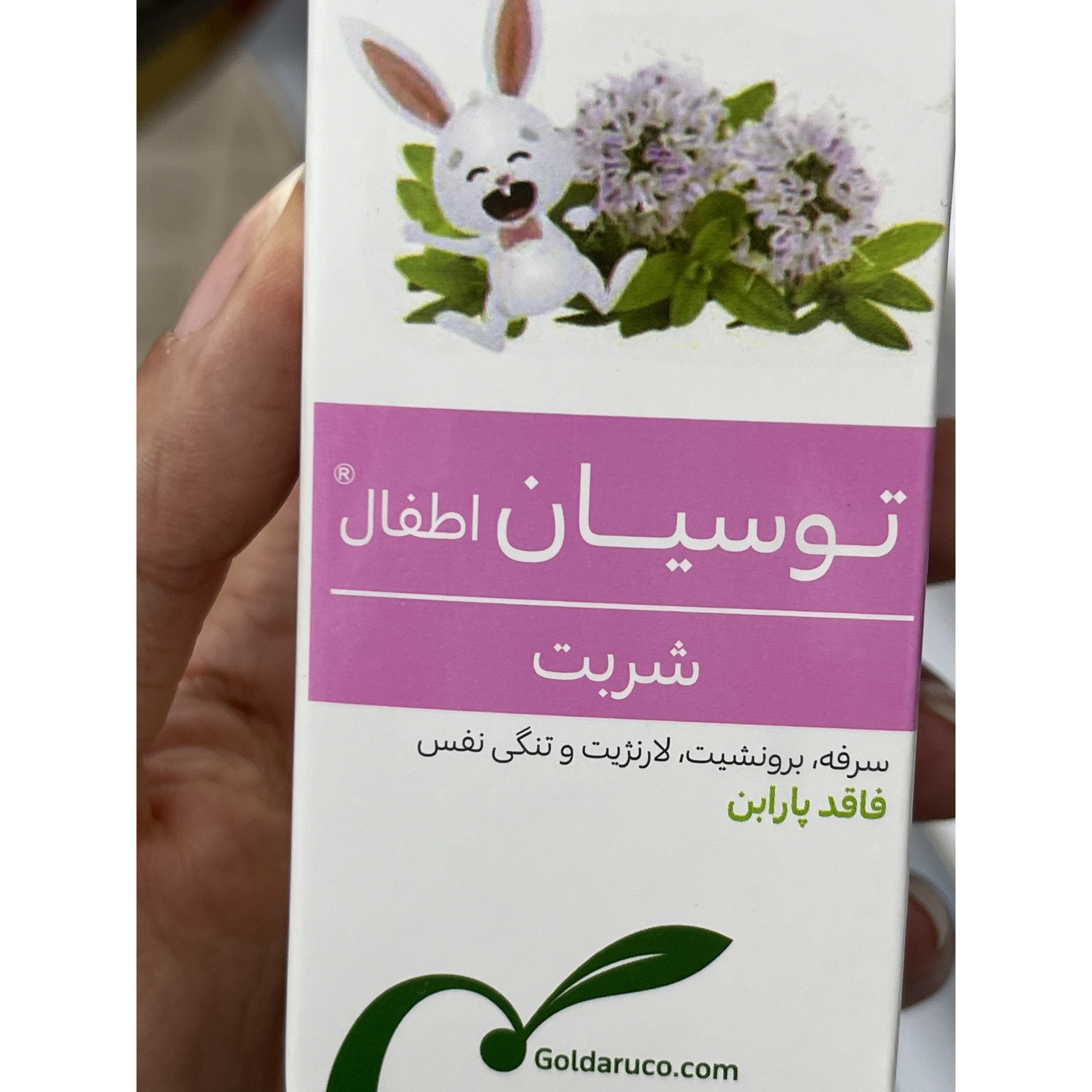 شربت توسیان اطفال گل دارو برای سرفه و برونشیت 60 میلی لیتر