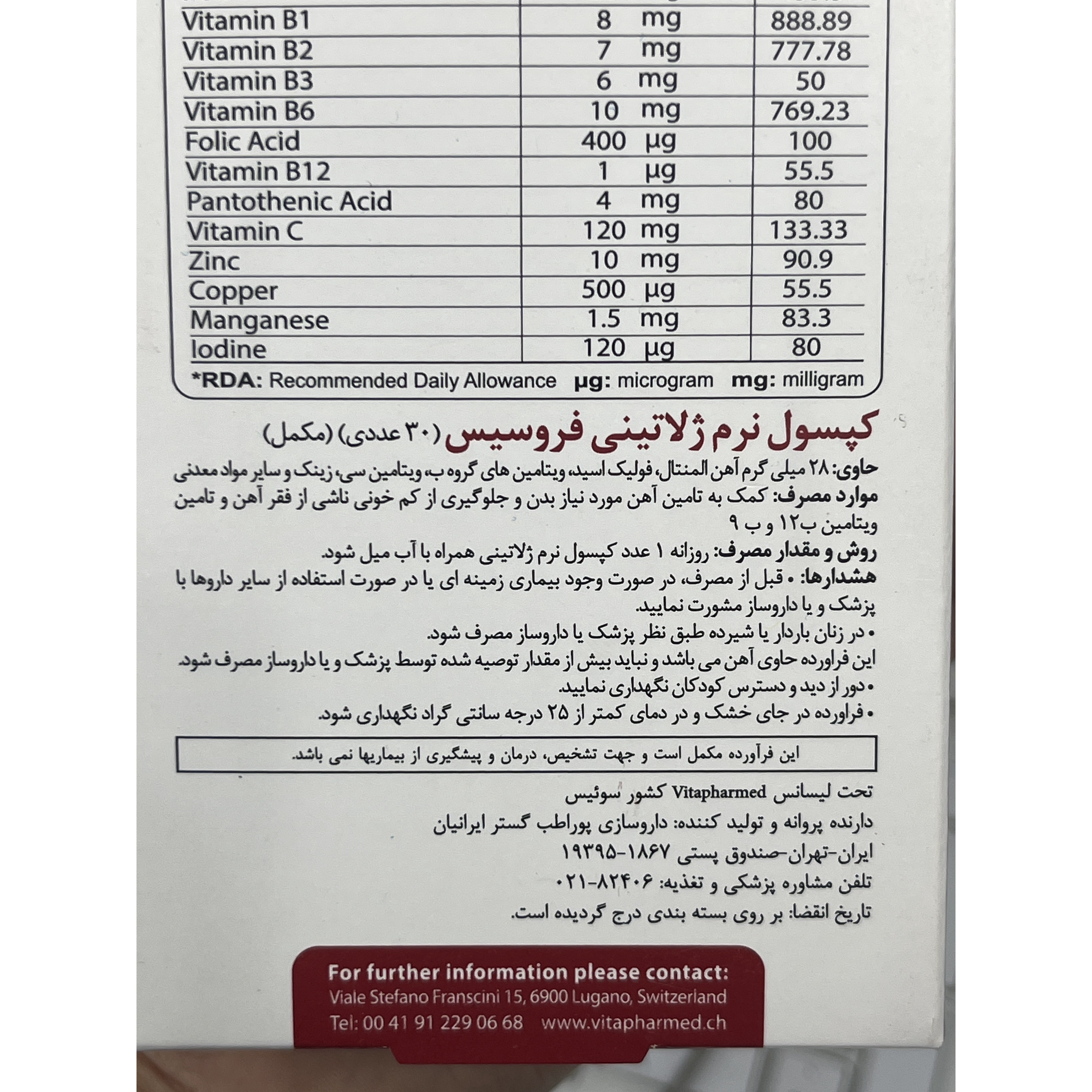 سافت ژل فروسیس ویواتیون کمک به تشکیل طبیعی گلبول های قرمز و کاهش خستگی 30 عددی
