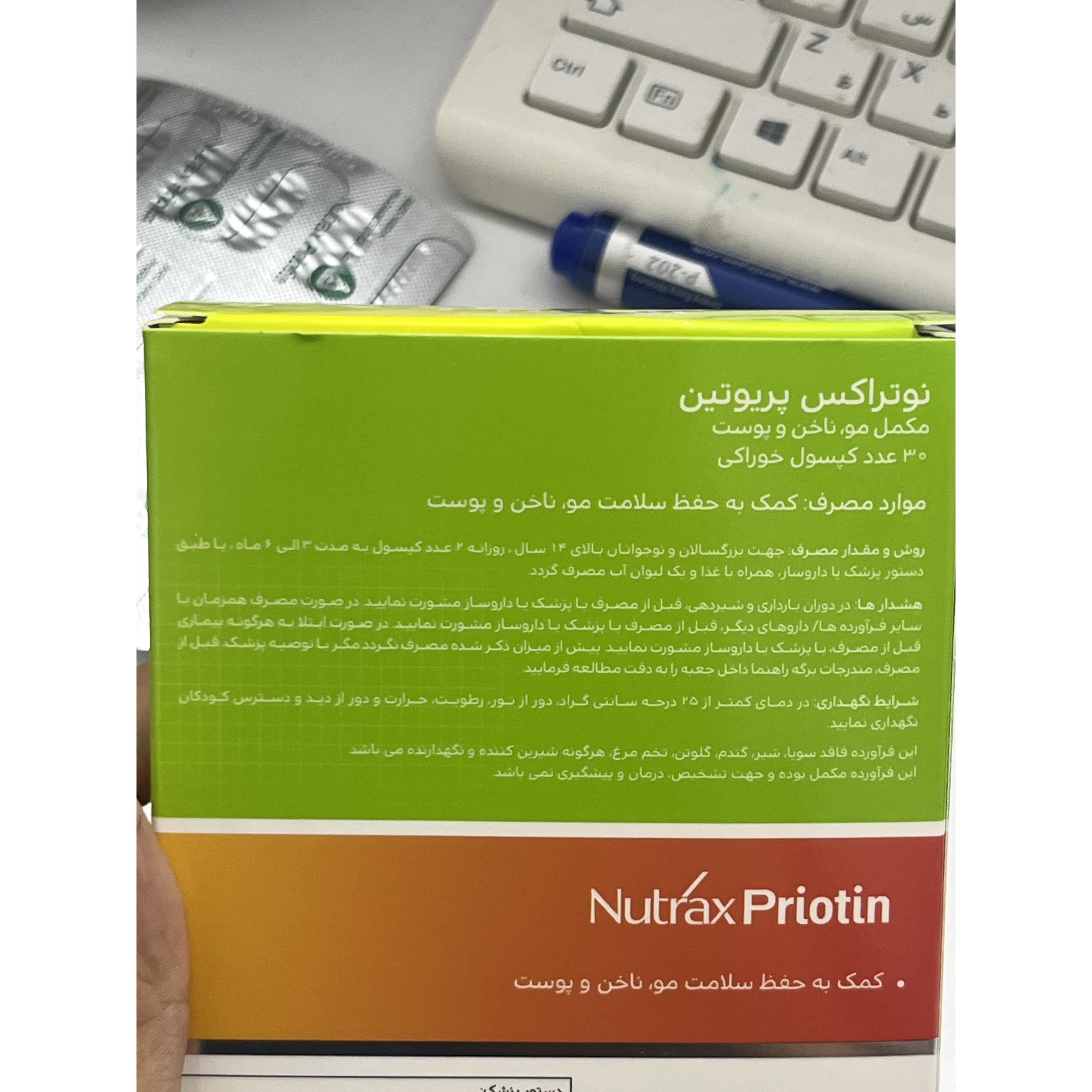 کپسول پریوتین 30 عددی