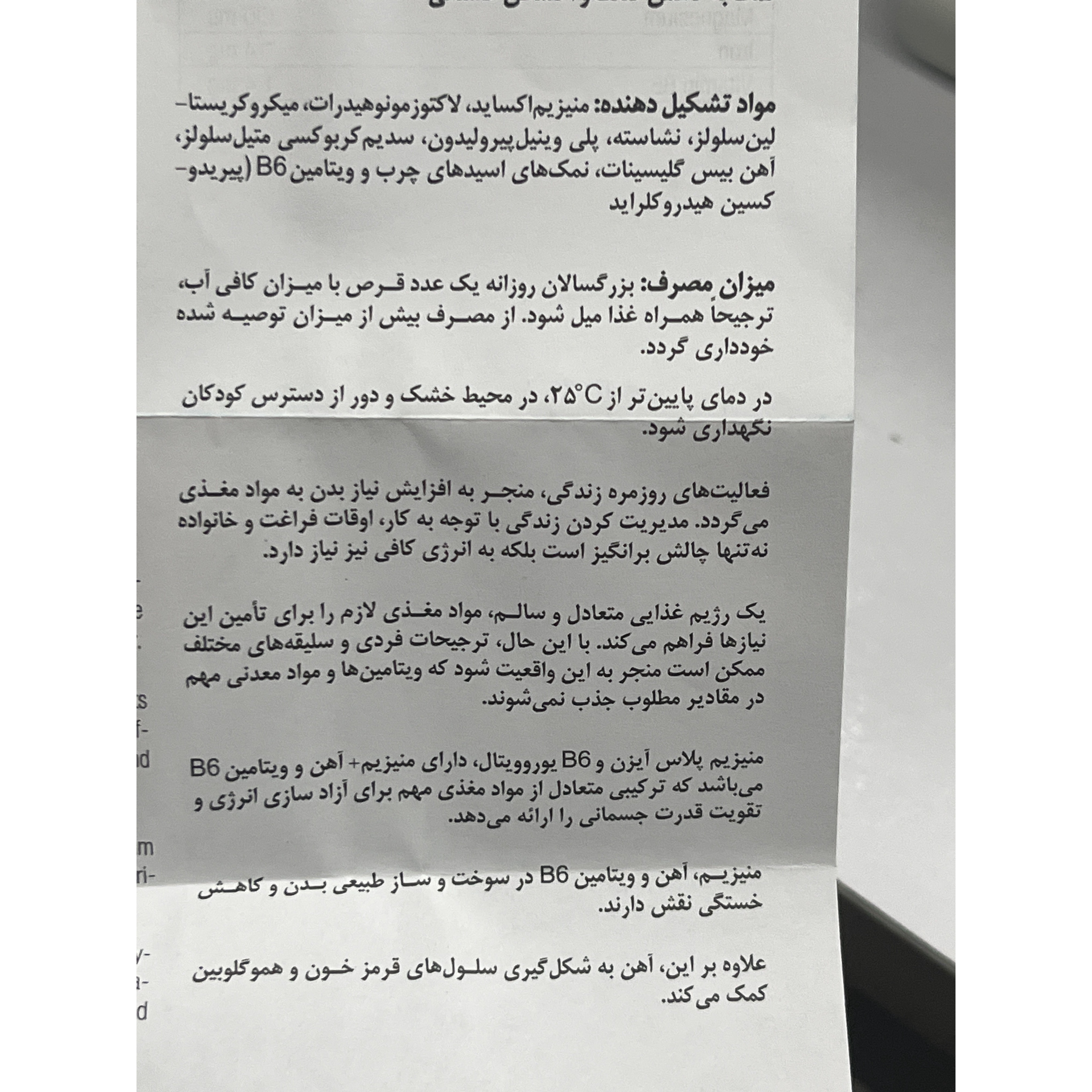 قرص منیزیم پلاس آیزن و B6 یوروویتال بسته 60 عددی