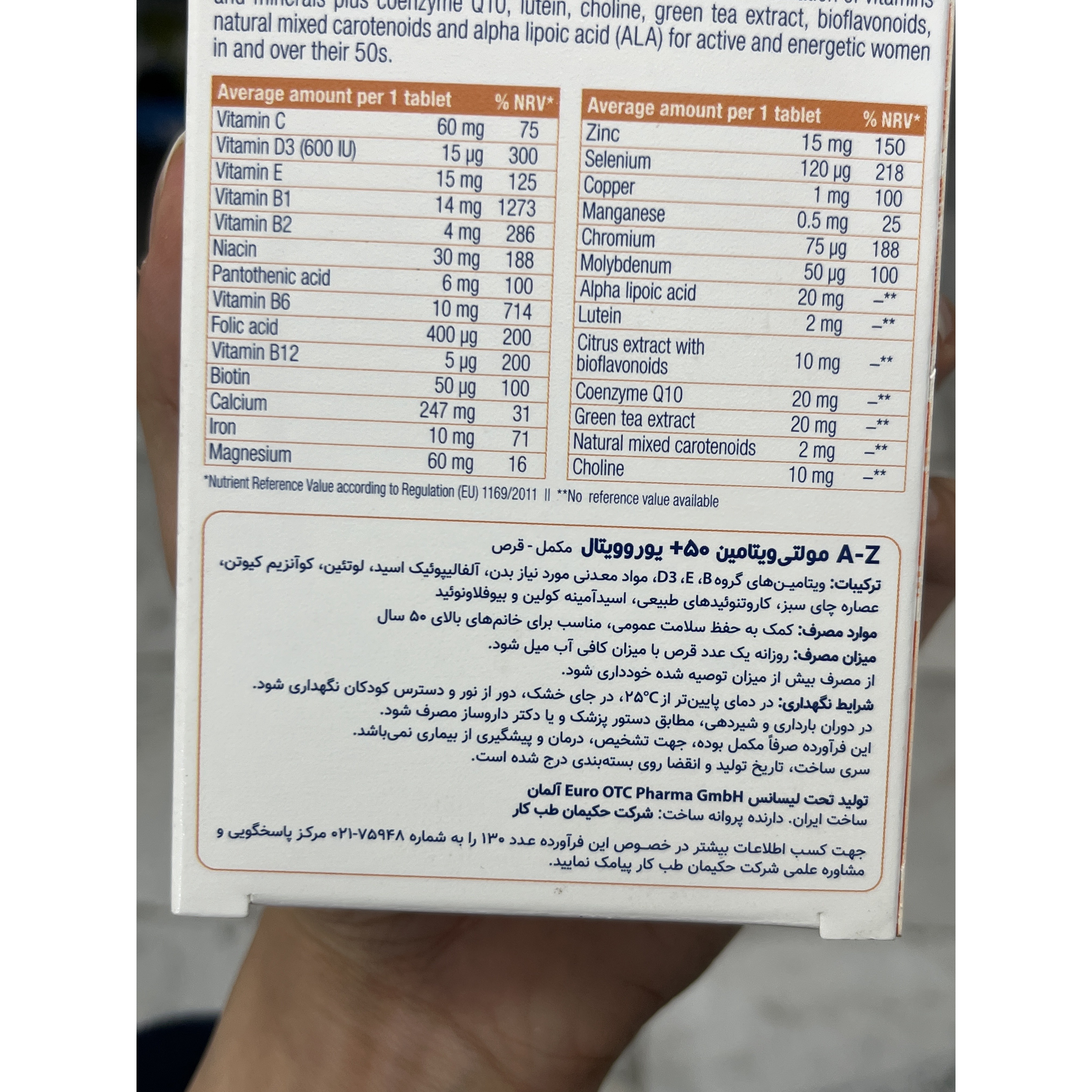 قرص مولتی ویتامین A-Z یوروویتال بانوان بالای 50 سال 45 عدد