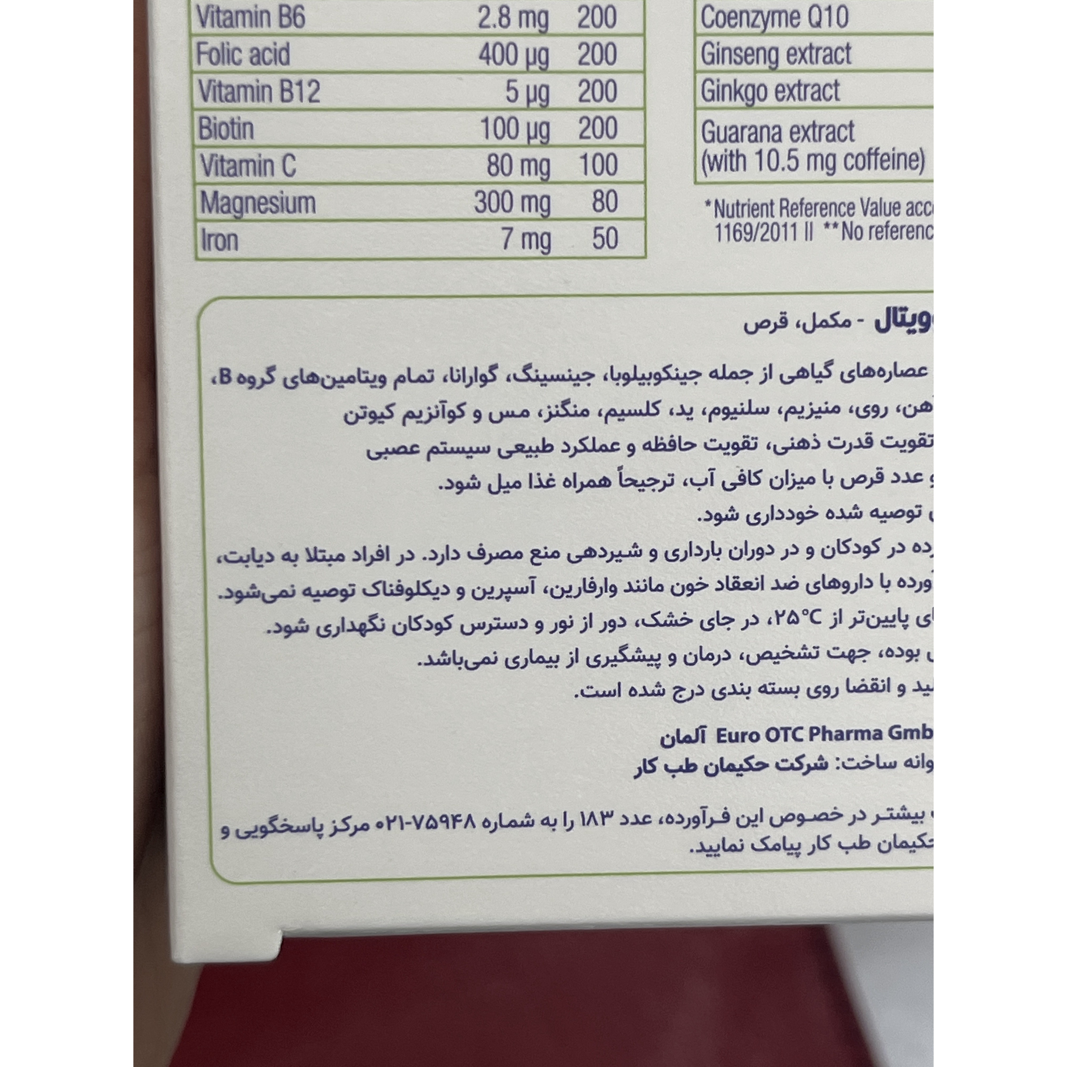 قرص منتال انرژی یوروویتال 60 عدد کمک به تقویت قدرت ذهنی، حافظه و عملکرد طبیعی سیستم عصبی