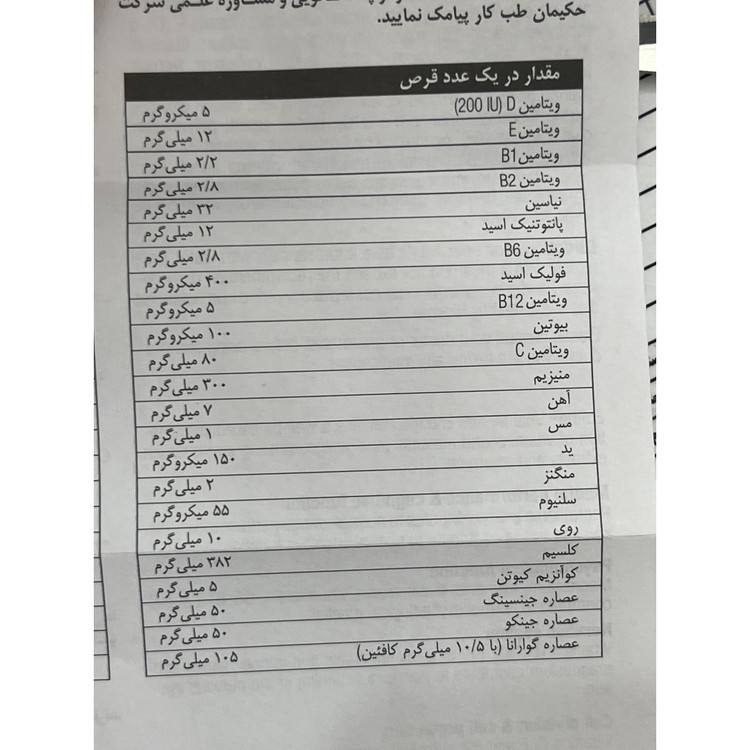 قرص منتال انرژی یوروویتال 60 عدد کمک به تقویت قدرت ذهنی، حافظه و عملکرد طبیعی سیستم عصبی