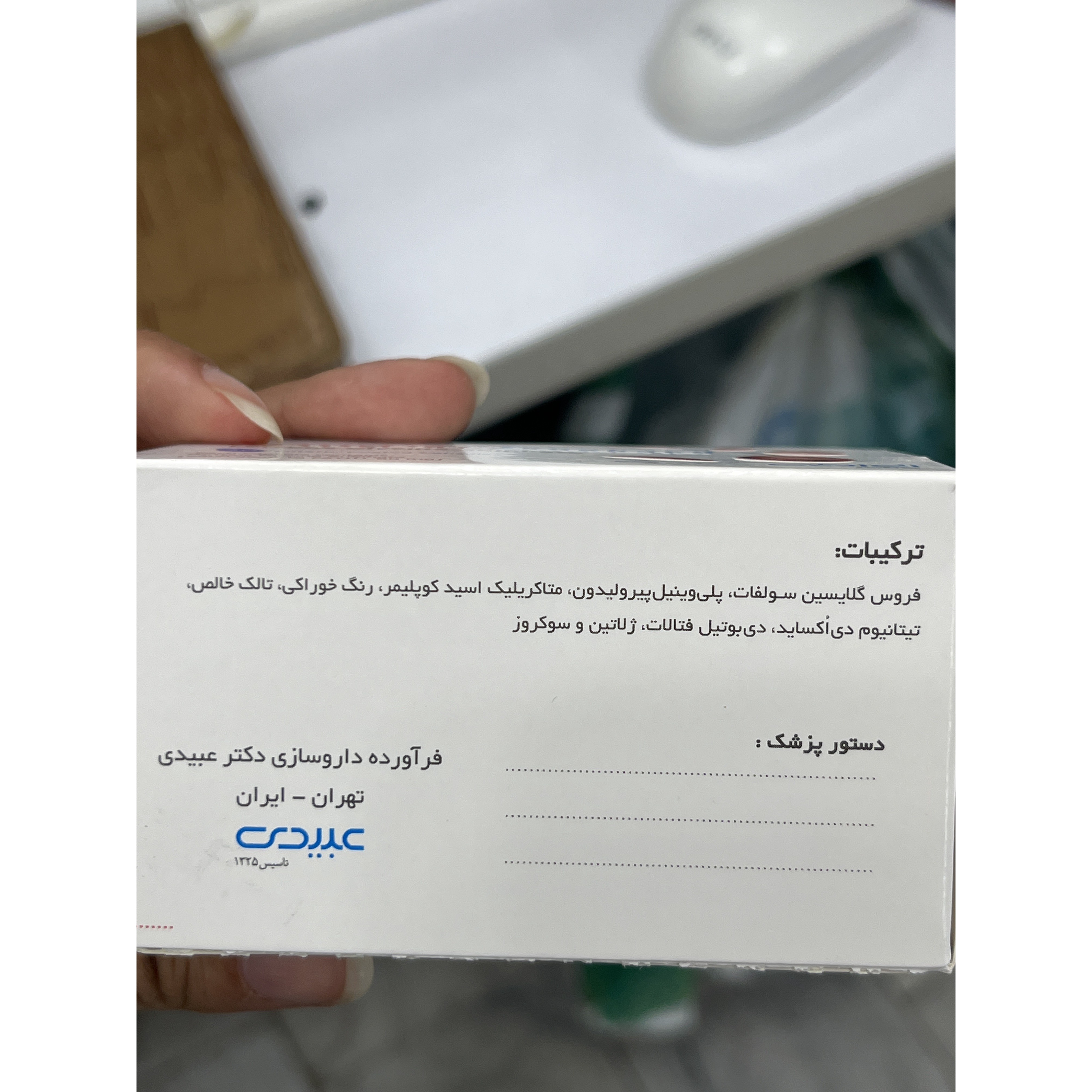 کپسول آهن فروفورت دئودنال عبیدی 30 عدد