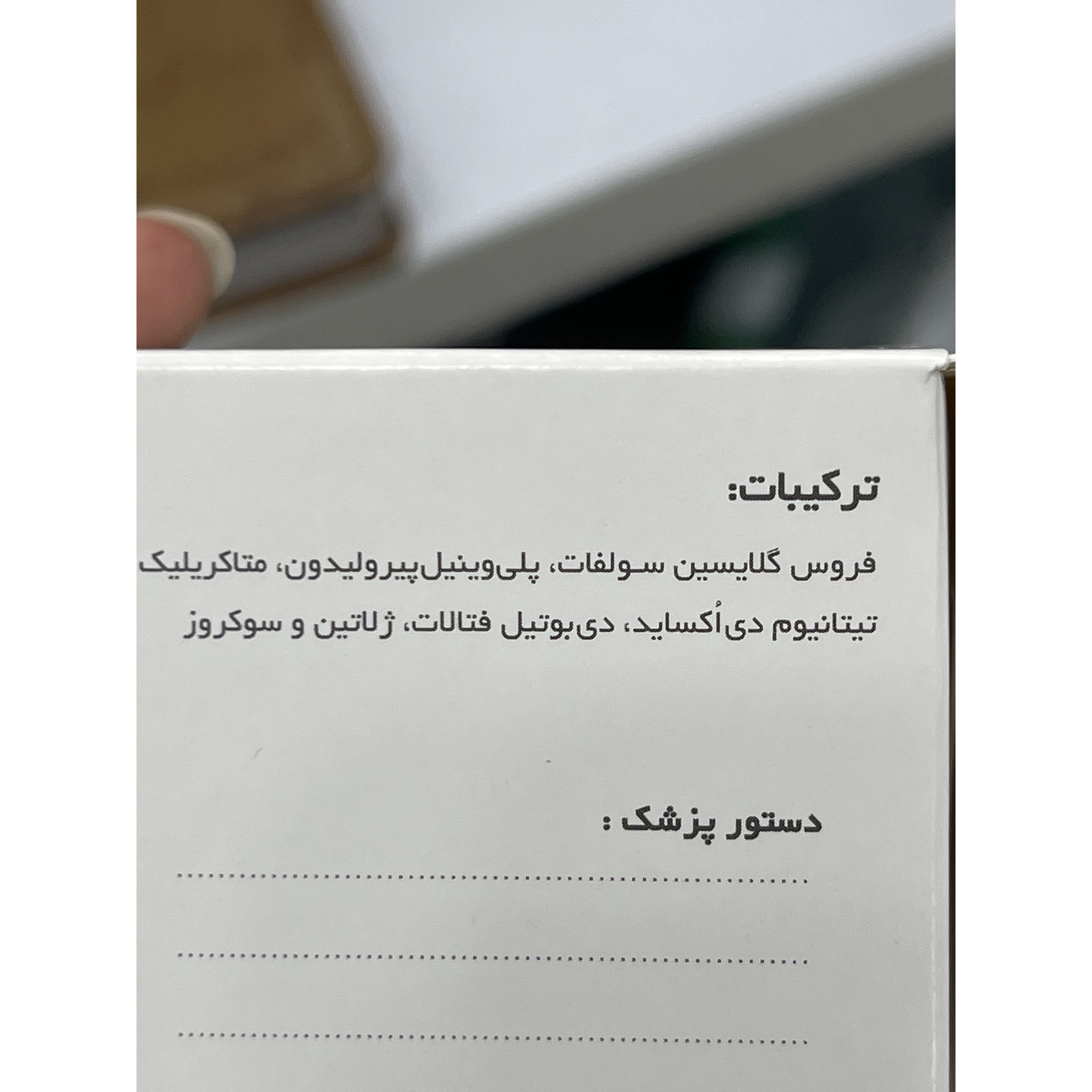 کپسول آهن فروفورت دئودنال عبیدی 30 عدد
