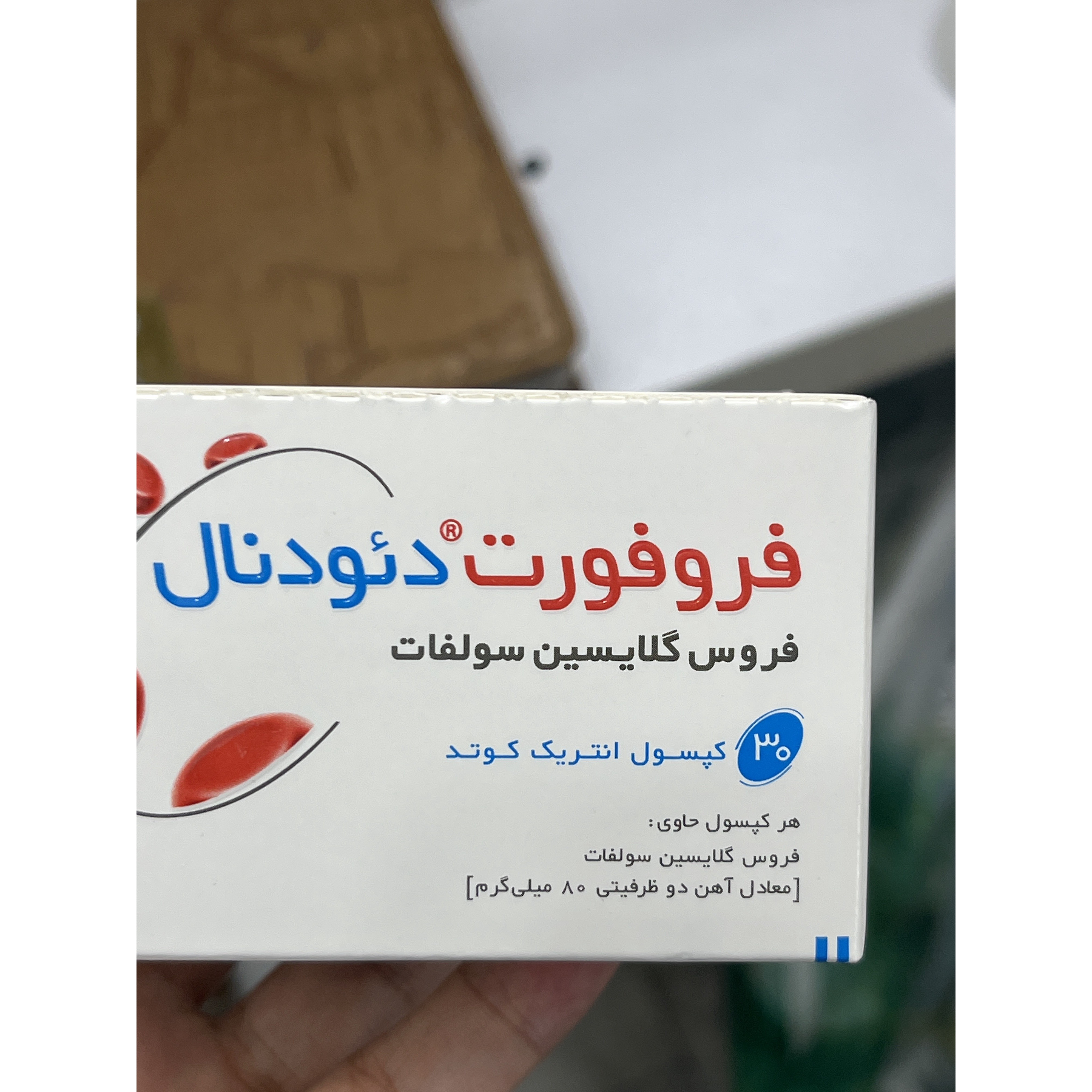 کپسول آهن فروفورت دئودنال عبیدی 30 عدد