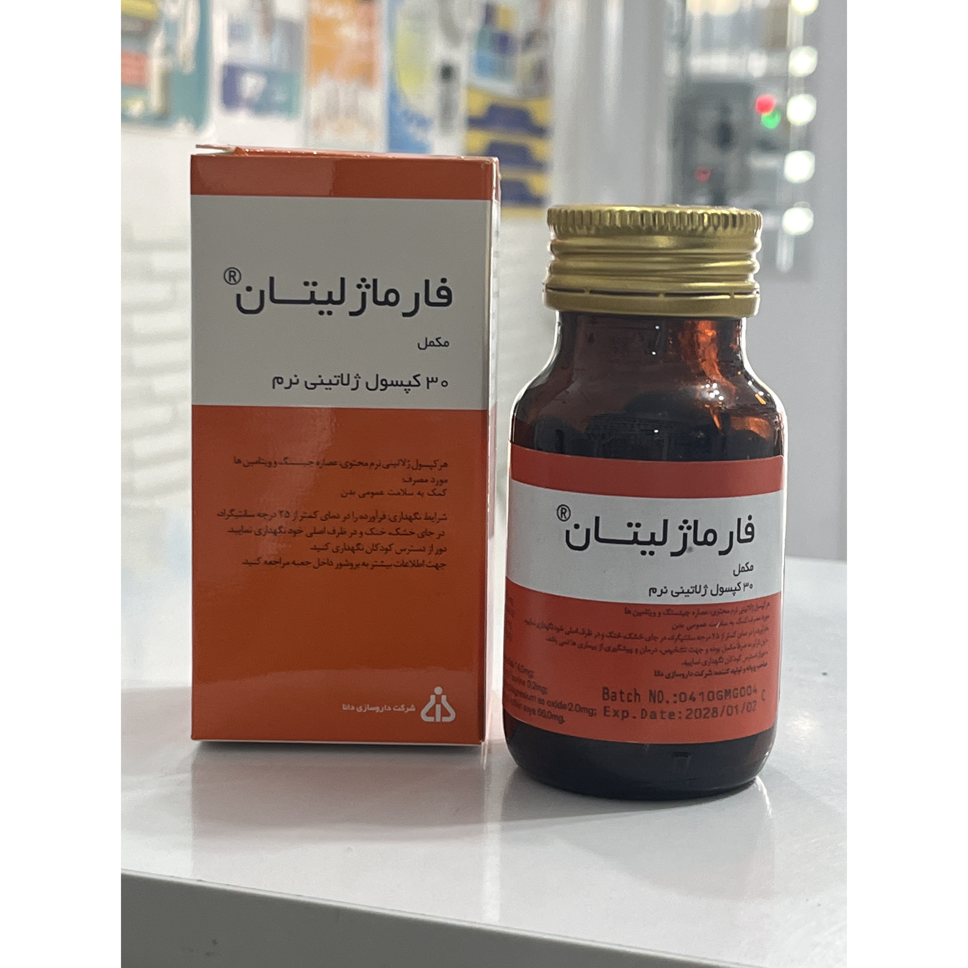 کپسول فارماژلیتان 30 عددی