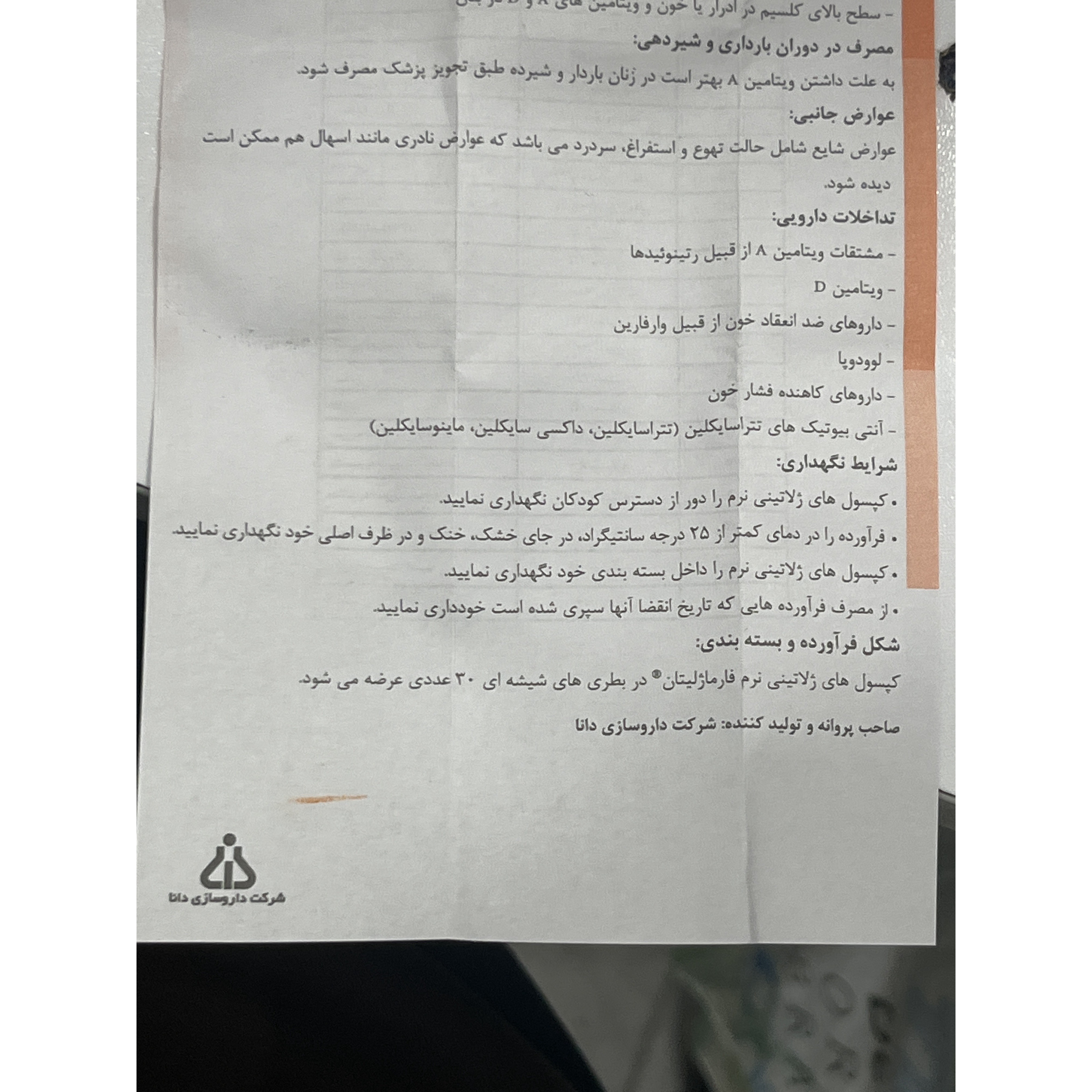 کپسول فارماژلیتان 30 عددی