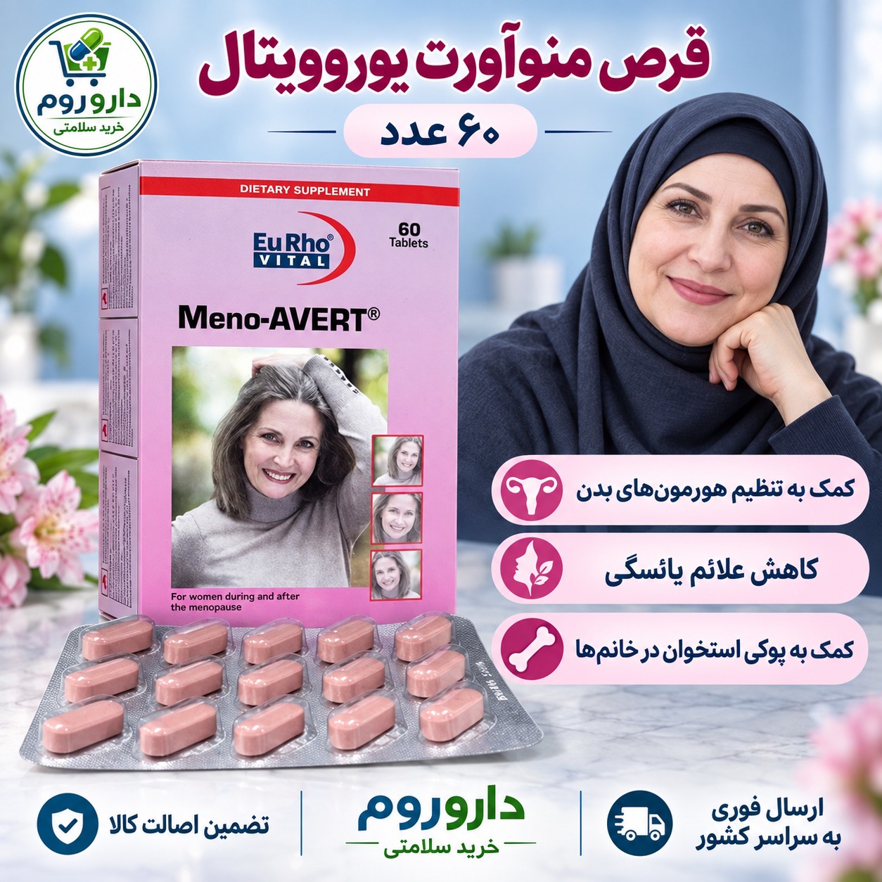 قرص منوآورت یوروویتال ویژه دوران یائسگی 60 عددی