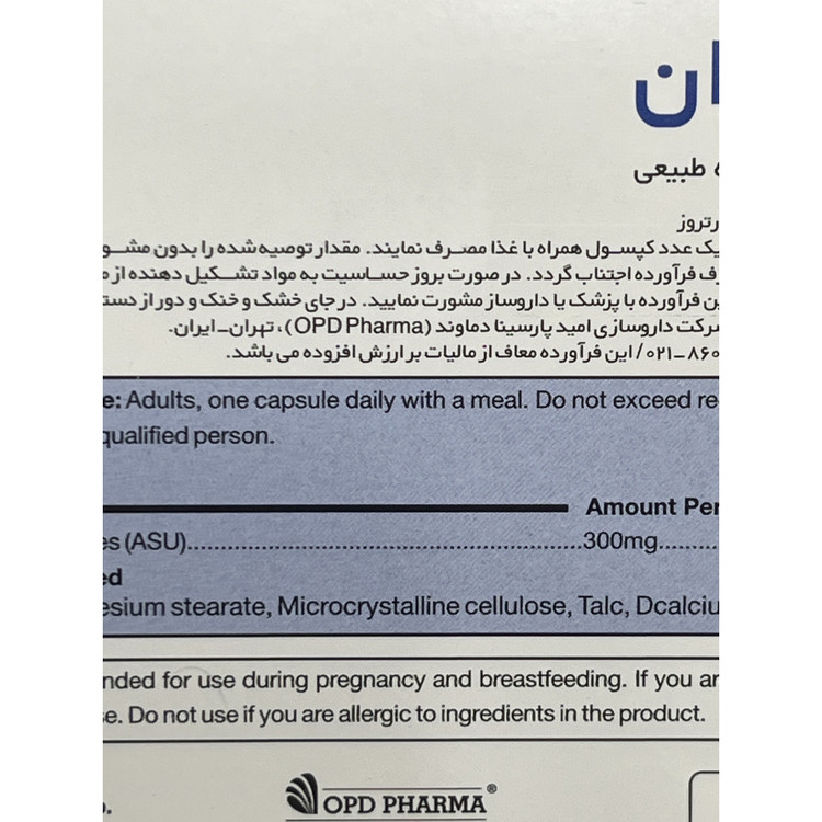 کپسول فست ران کمک به بهبود درد و التهاب ناشی از آرتروز و حمایت از غضروف 15 عددی