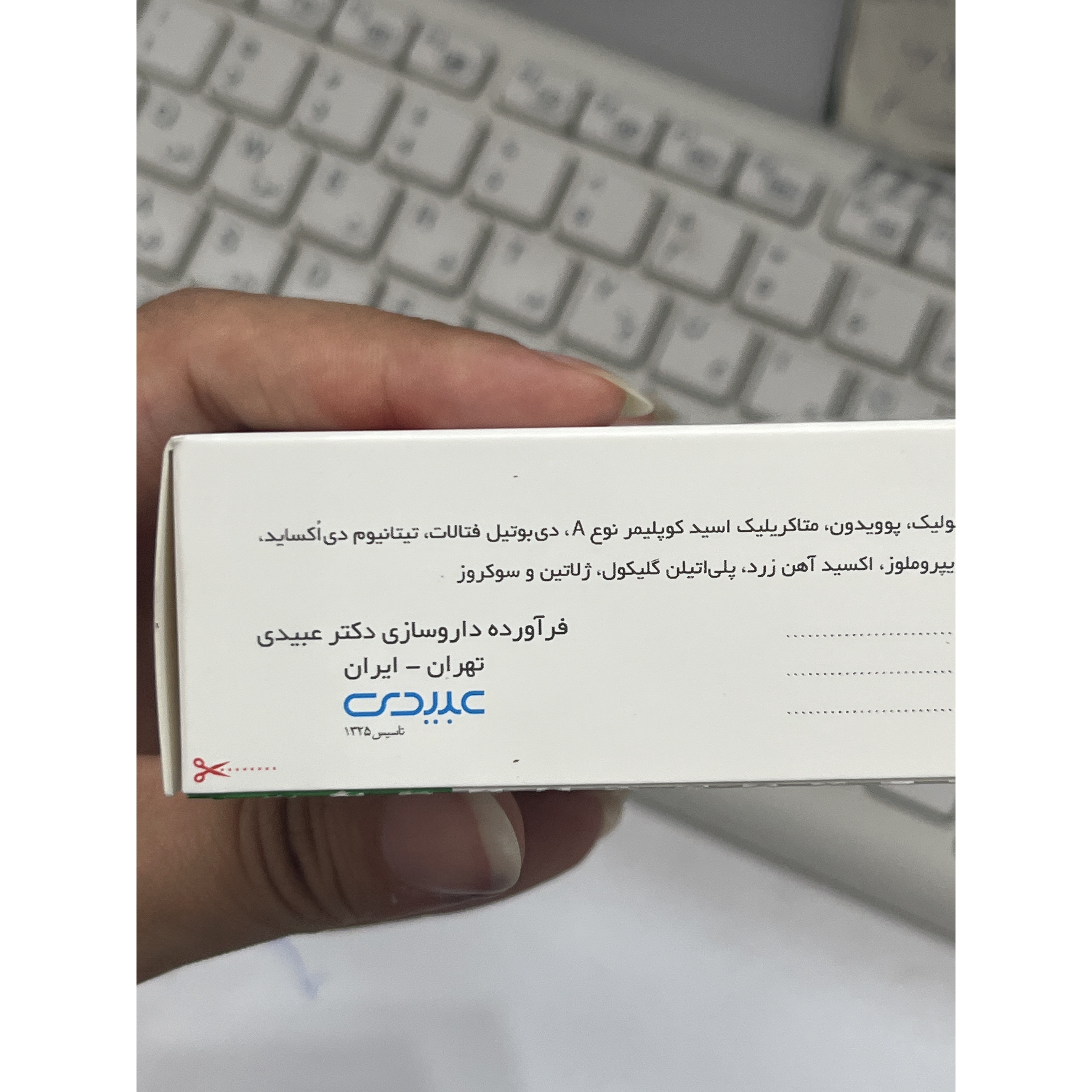 کپسول فروفورت گاین عبیدی 30 عدد کمک به تأمین آهن و جلوگیری از کم خونی ناشی از فقر آهن