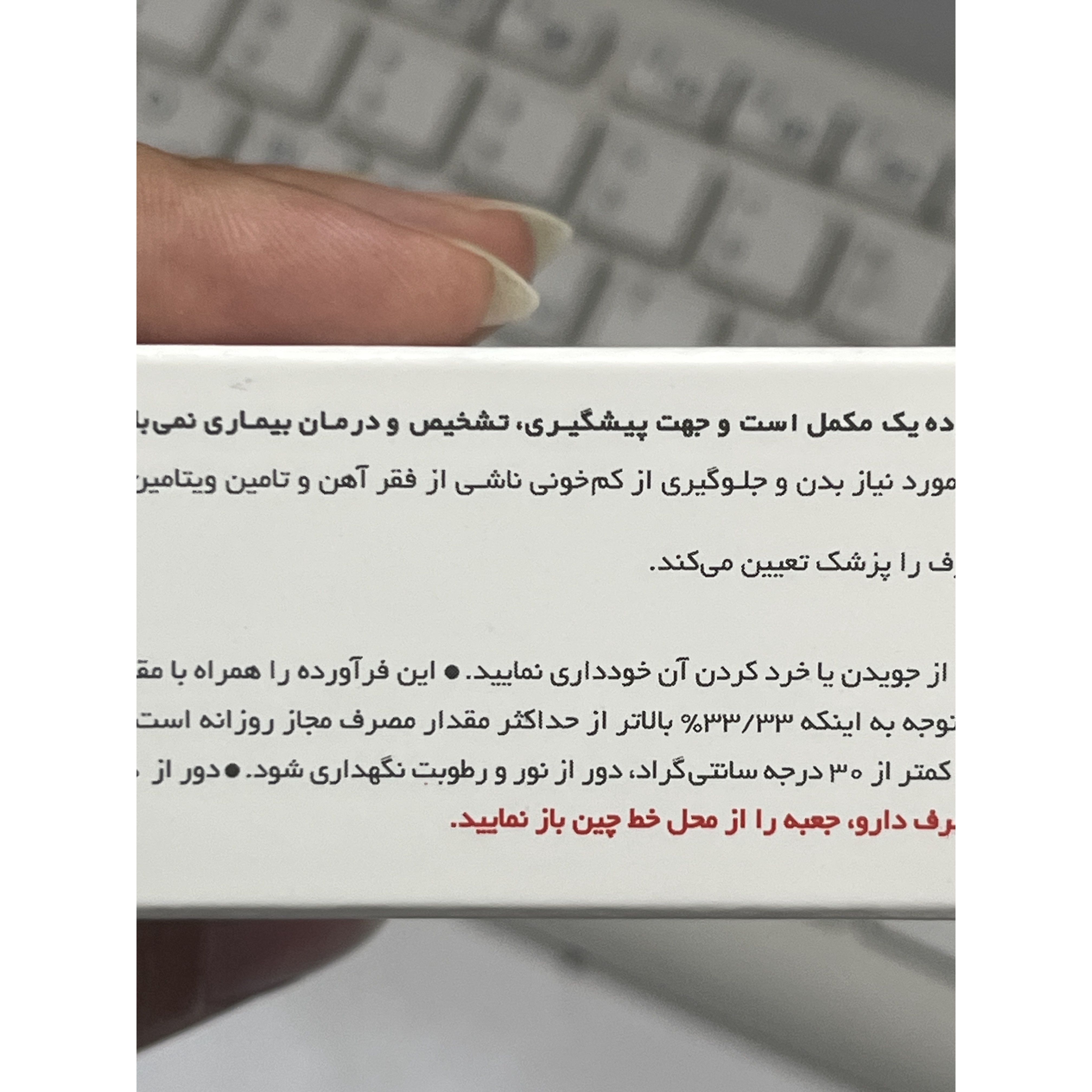 کپسول فروفورت گاین عبیدی 30 عدد کمک به تأمین آهن و جلوگیری از کم خونی ناشی از فقر آهن