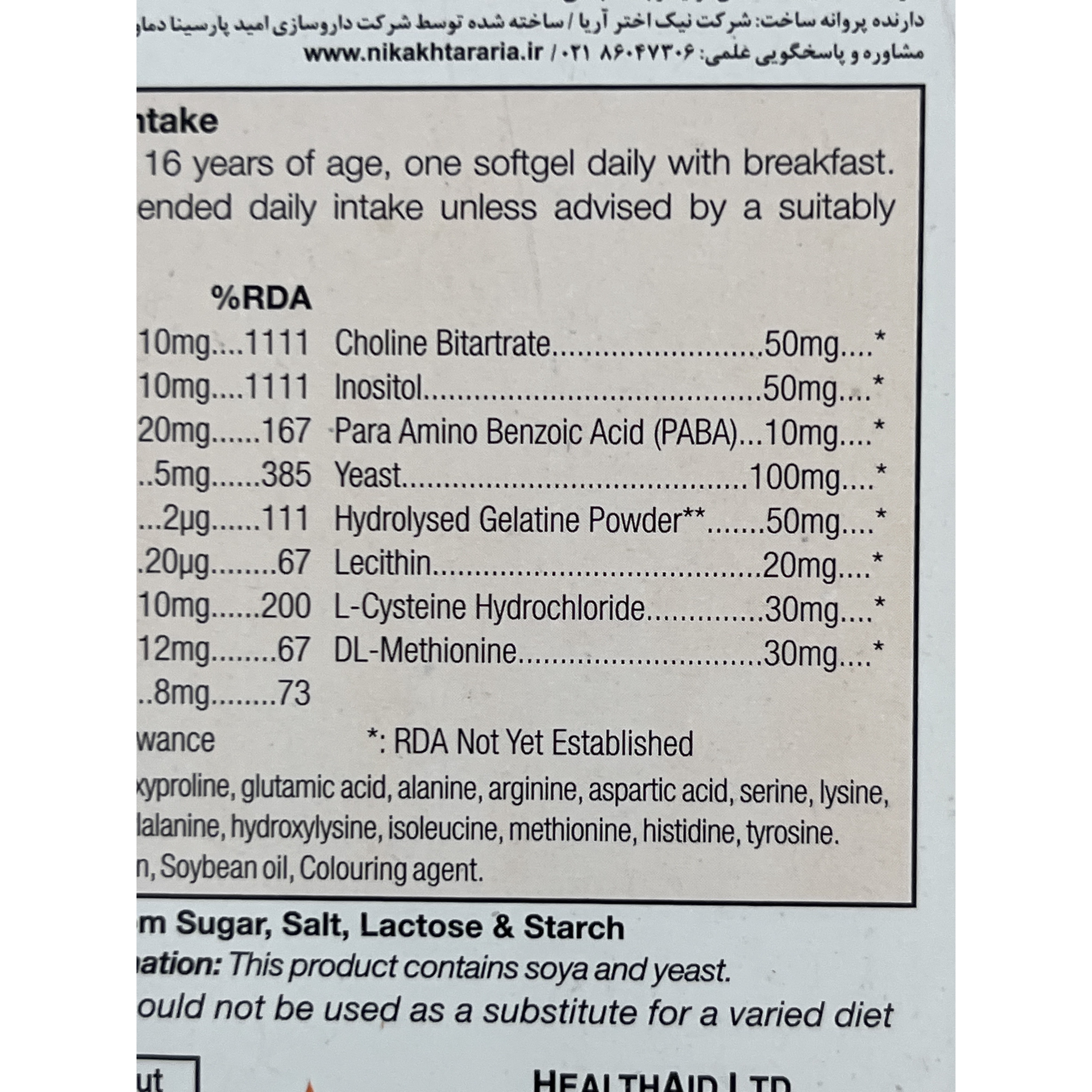 کپسول ژلاتینی هیرویت جعبه 30 عددی