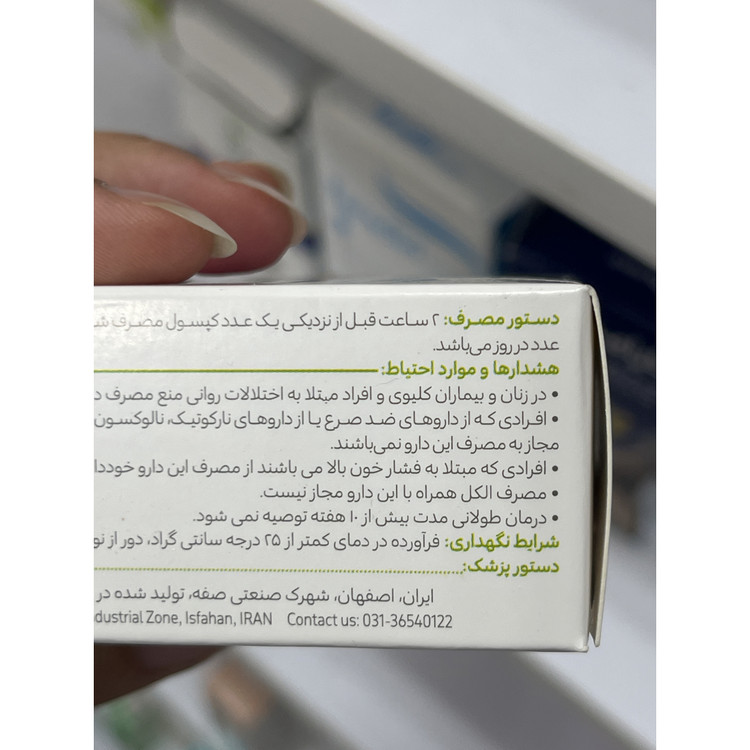 کپسول پاورگل گل دارو برای تقویت قوای جنسی مردان 30 عدد