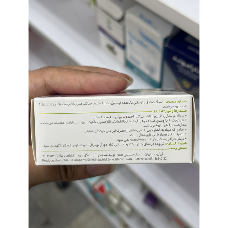 کپسول پاورگل گل دارو برای تقویت قوای جنسی مردان 30 عدد
