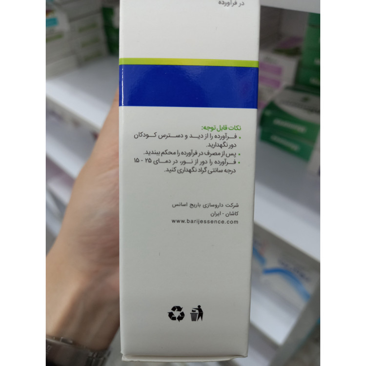 پماد مقعدی ام جی باریج برای هموروئید و شقاق 30 گرم