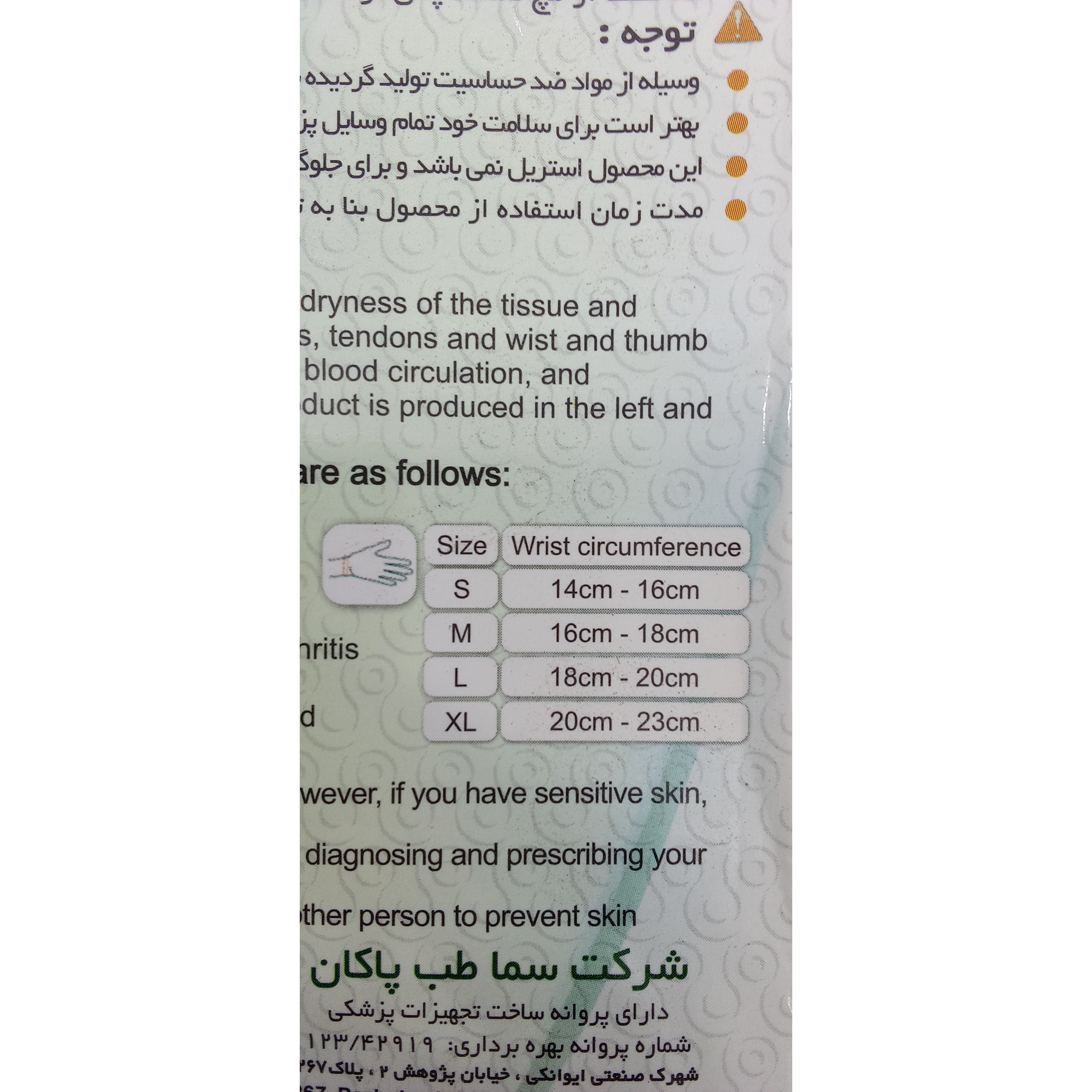 مچ بند آتل دار سماطب 2011