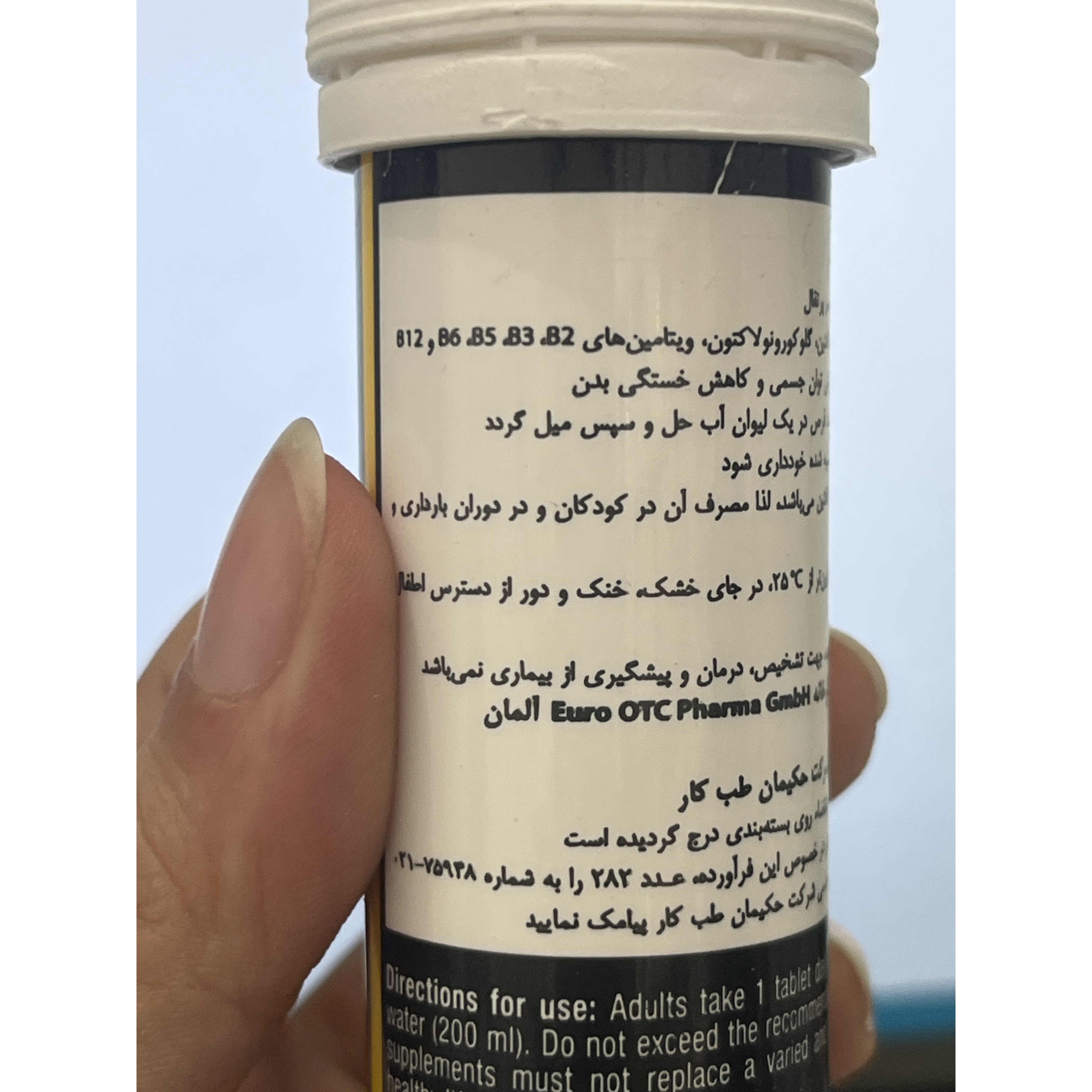قرص جوشان انرژی یوروویتال 20 عددی