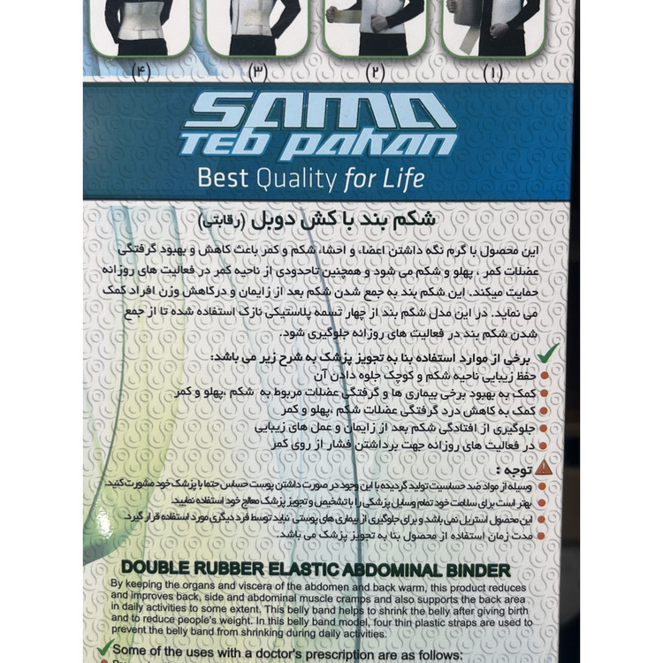 شکم بند باکش دوبل (رقابتی) سماطب کد 4039