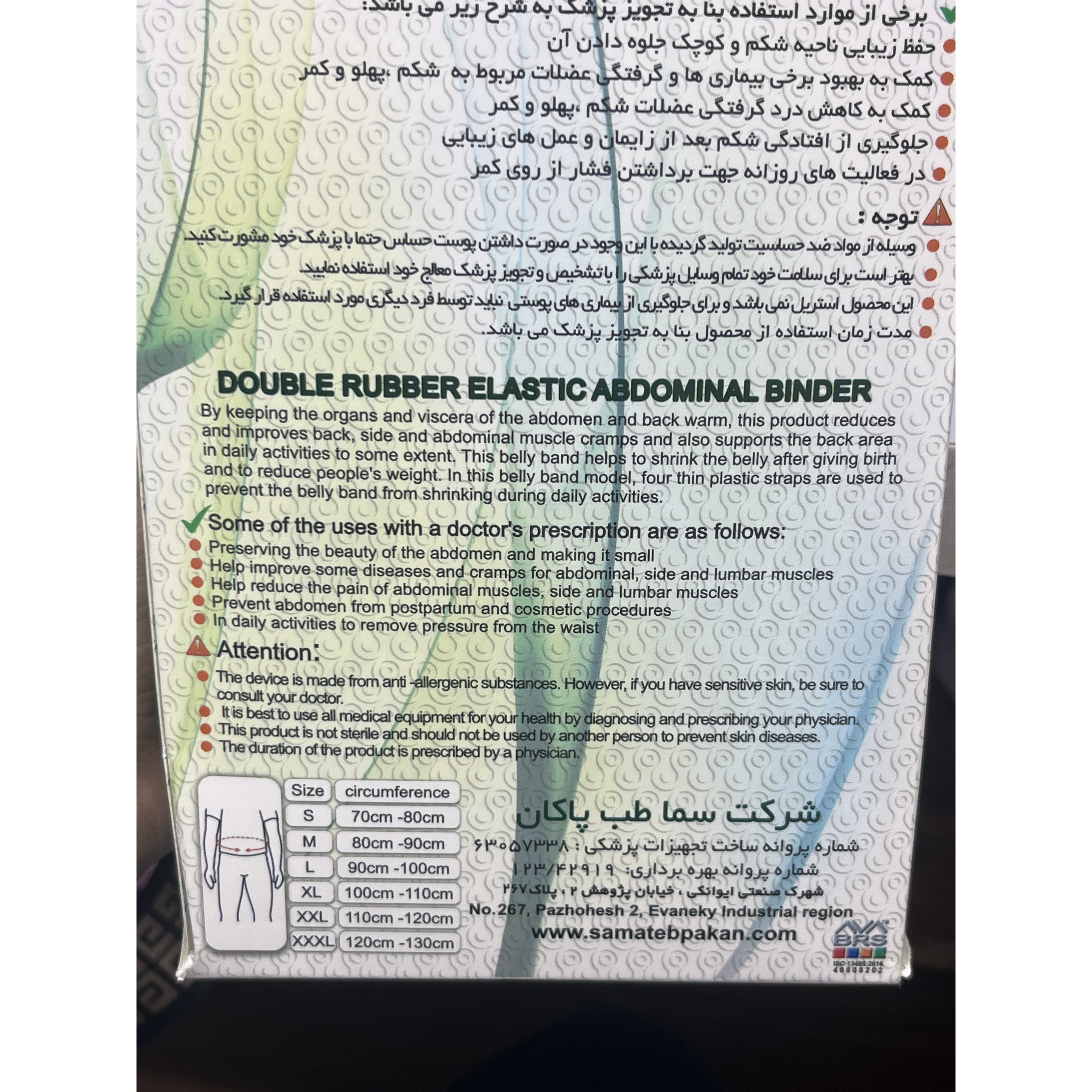 شکم بند باکش دوبل (رقابتی) سماطب کد 4039