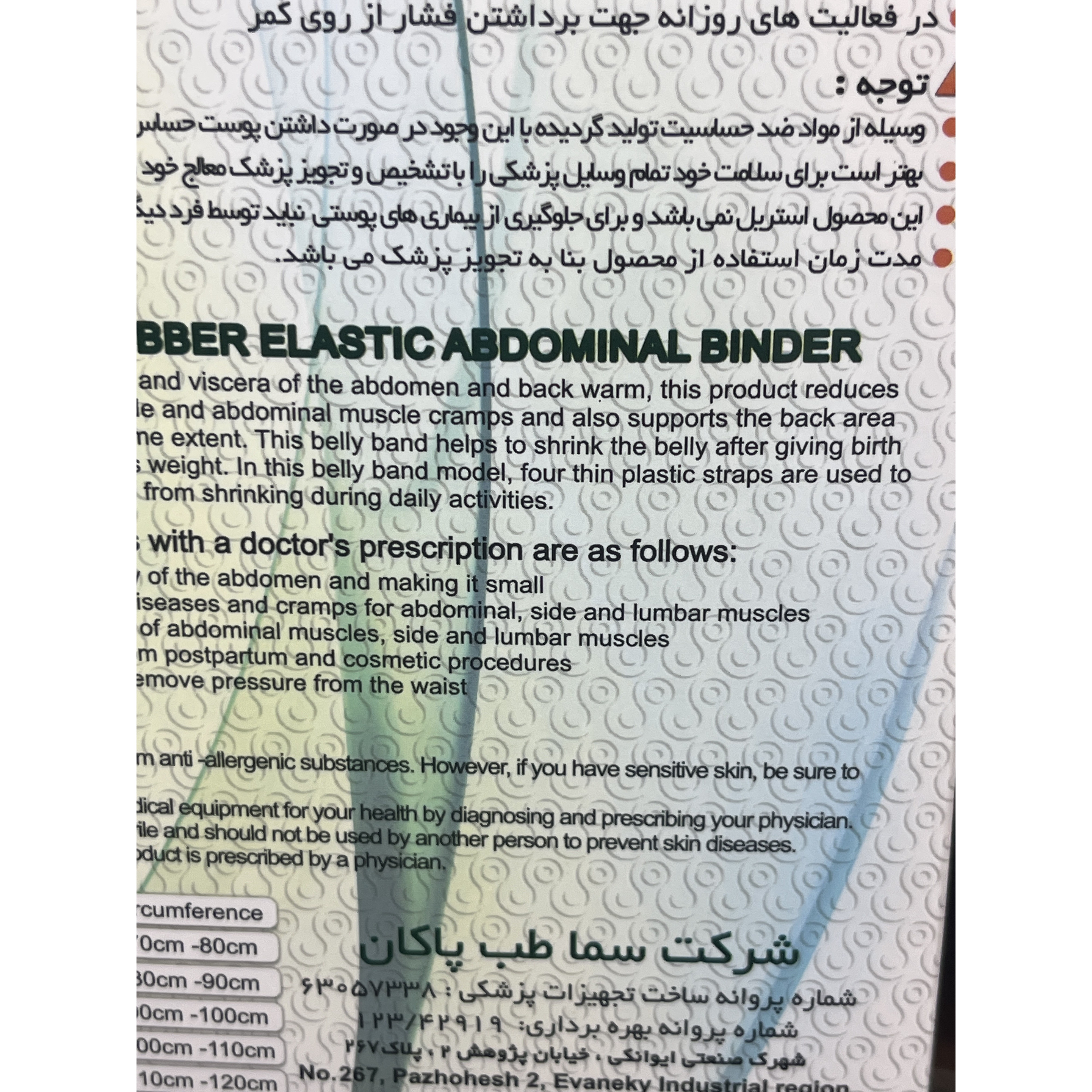 شکم بند باکش دوبل (رقابتی) سماطب کد 4039